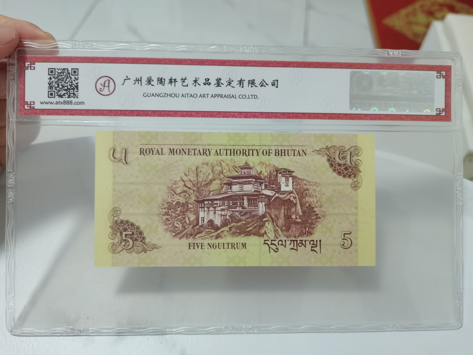 爱淘收藏第30期，纸币 不丹5努尔特鲁姆2006年