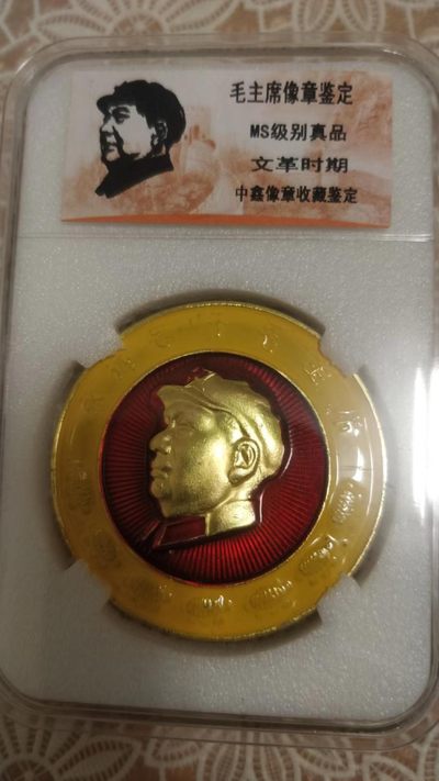 红色记忆，毛主席纪念章 - 非常完美的毛主席纪念章一枚