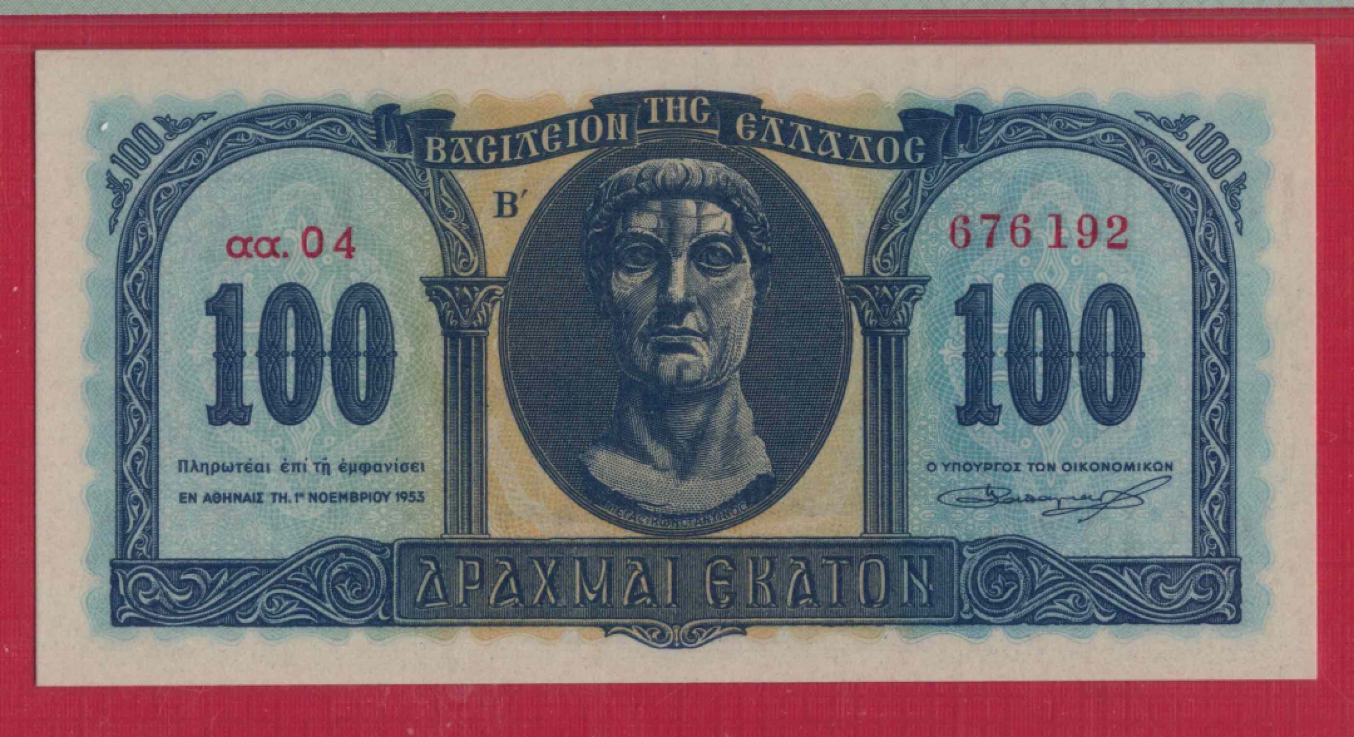 希腊100德拉克马 1953年 P-324b AA冠 欧洲纸币 实物如图 UNC