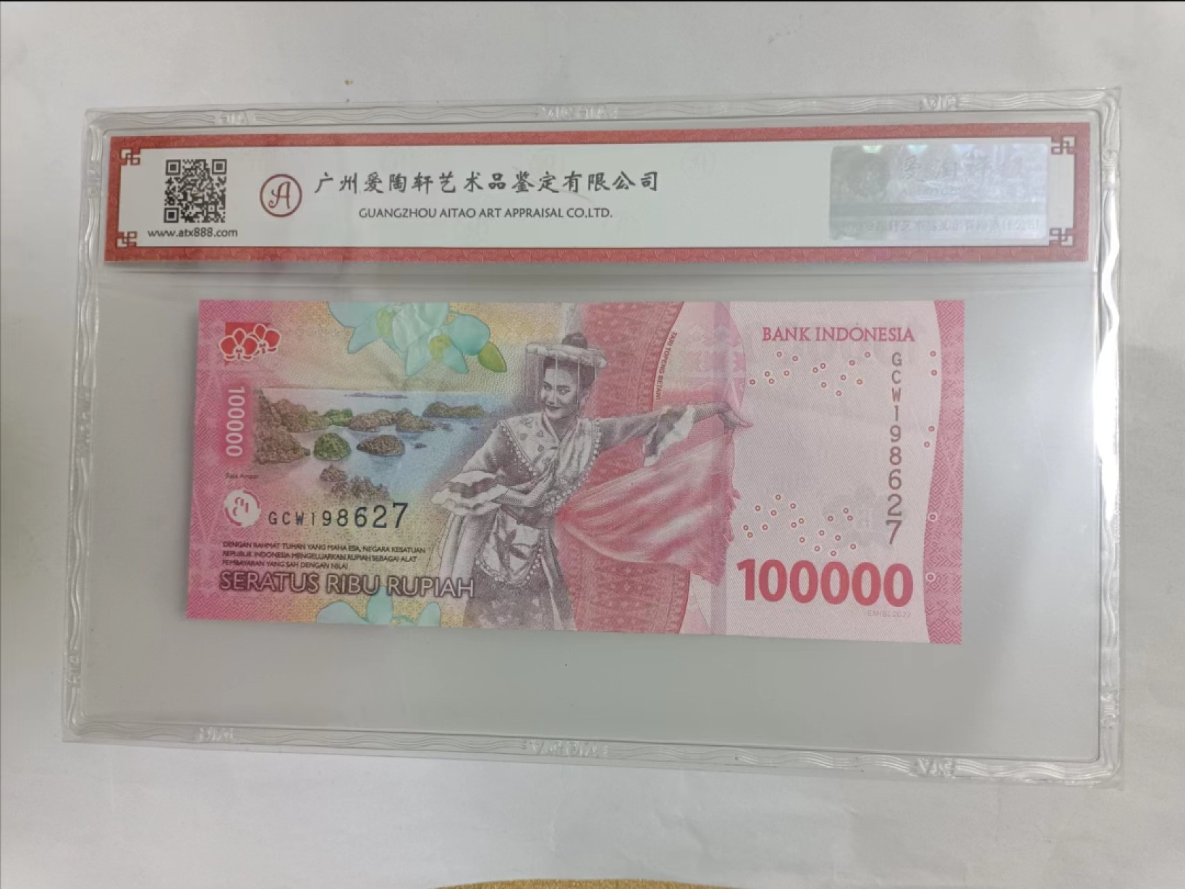 【20230521】非全新纸币第二十五场 印度尼西亚纸币