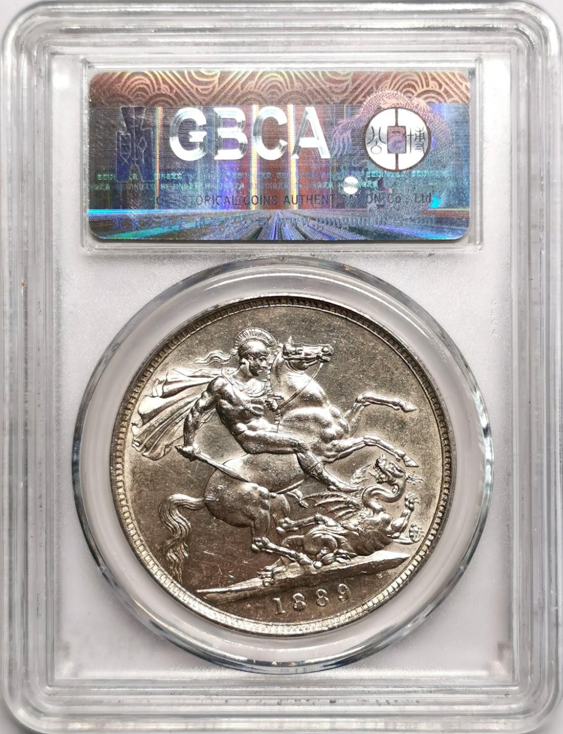 凡希社世界钱币微拍第二百三十九期 1889英国老维高冠马剑GB62