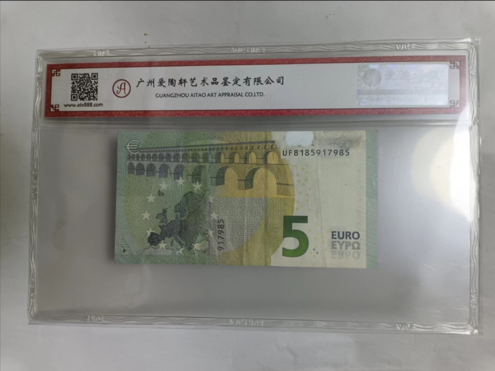 【20230521】非全新纸币第二十五场 欧元纸币