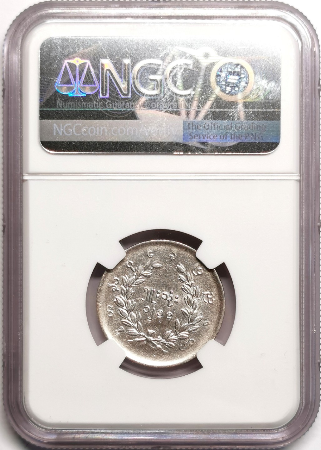 凡希社世界钱币微拍第二百三十九期 荐！1852缅甸孔雀5MU（1/2Kyat）银币NGC-AU53高分全套筋币！