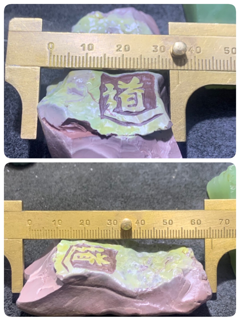 精美戈壁彩玉俏色巧雕道字把件（吊坠)一个！