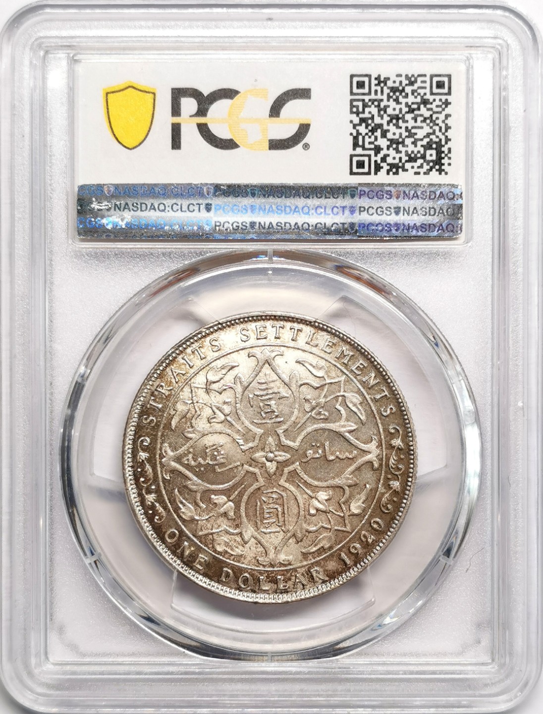 凡希社世界钱币微拍第二百三十九期 1920海峡殖民地乔五壹元大银PCGS-MS64淡彩粉光收藏级！