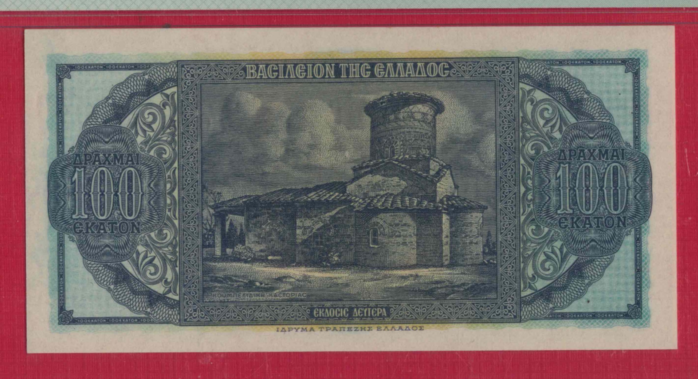 希腊100德拉克马 1953年 P-324b AA冠 欧洲纸币 实物如图 UNC