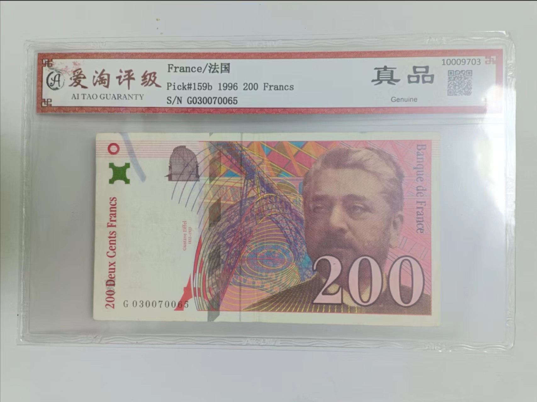 【20230521】非全新纸币第二十五场 法国纸币