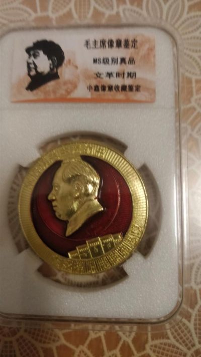 红色记忆，毛主席纪念章 - 非常完美的毛主席纪念章一枚