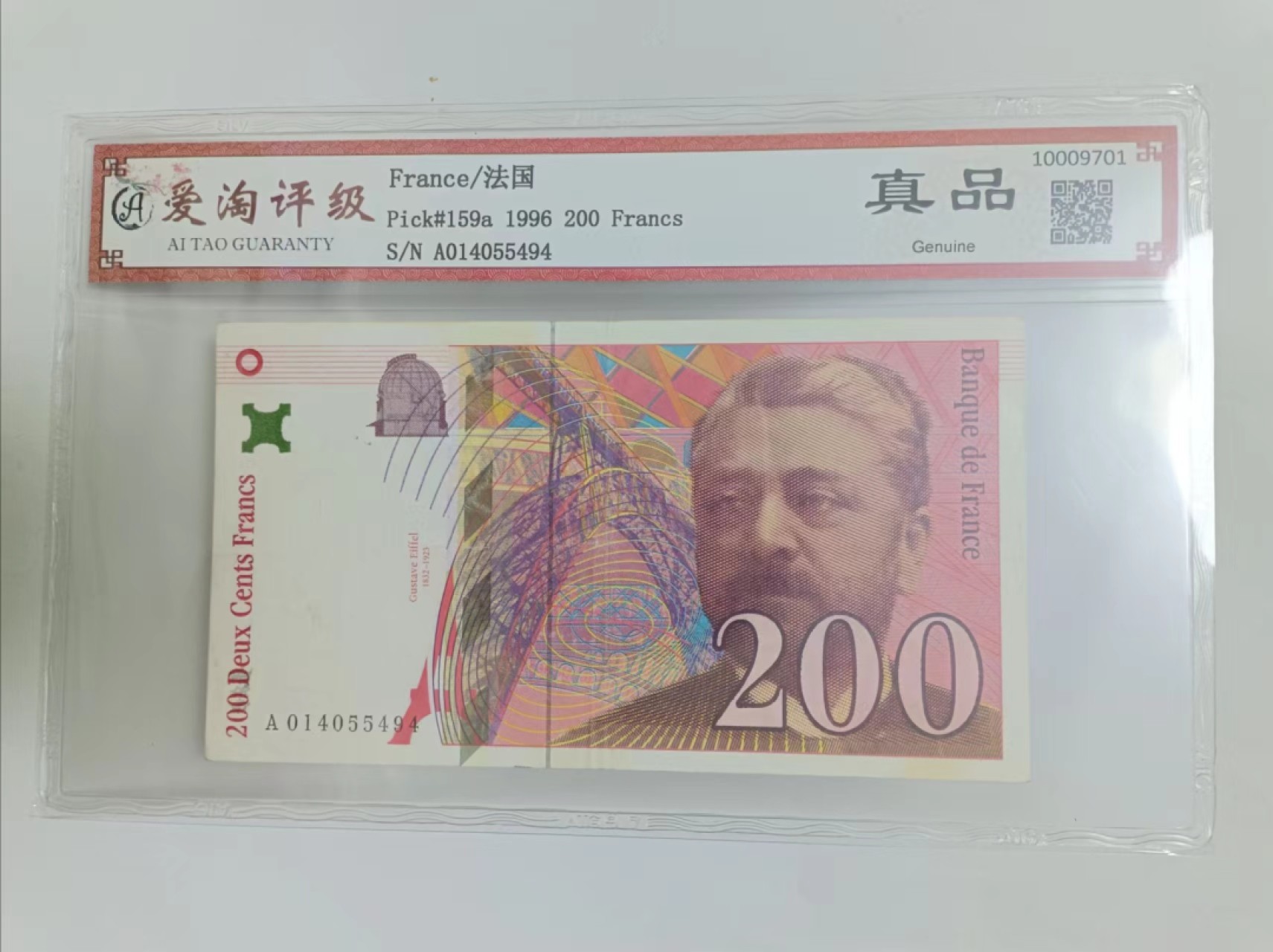 【20230521】非全新纸币第二十五场 法国纸币