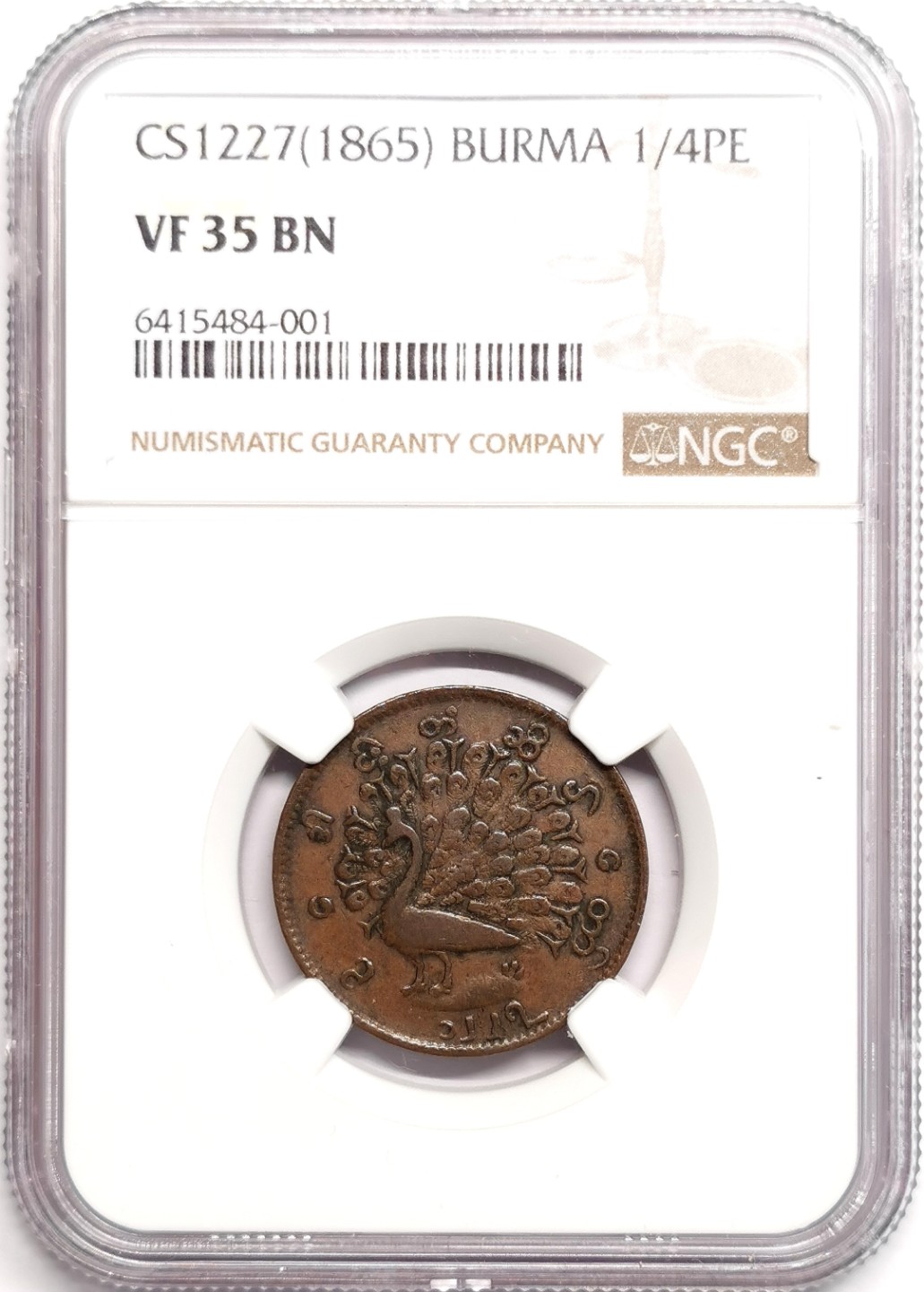 凡希社世界钱币微拍第二百三十九期 CS1227（1865）缅甸孔雀1/4PE铜币NGC-VF35