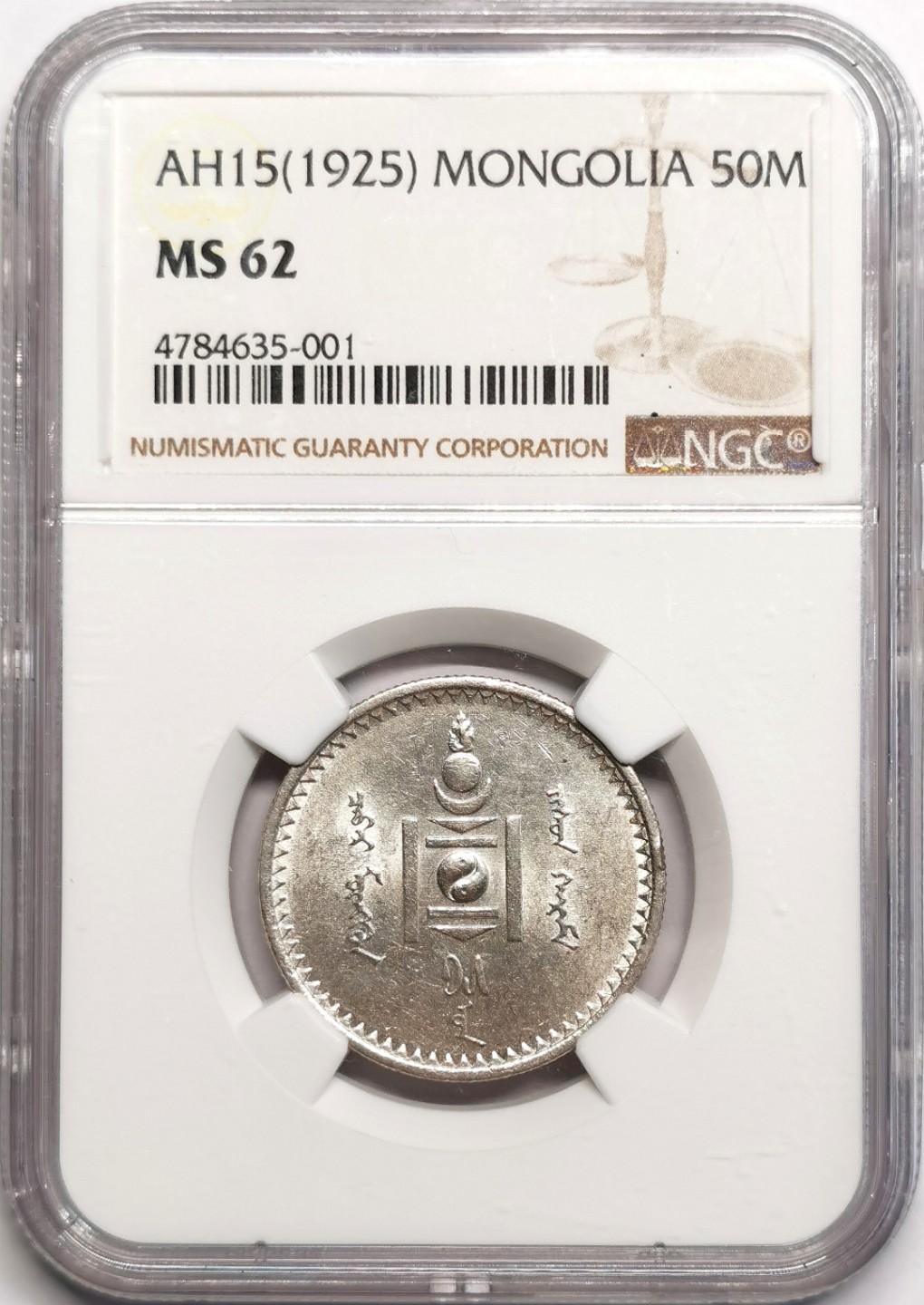 凡希社世界钱币微拍第二百三十九期 1925蒙古50蒙哥银币NGC-MS62原银光！