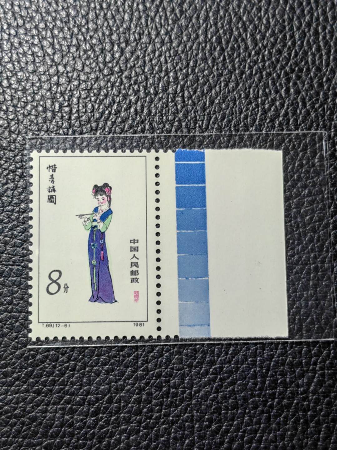洪涛臻品批发群  精选邮票限时拍卖第二百六十九期 T69红楼梦新 12-6 色标一枚，版撕全品嘎嘎绝，评级品相，JT精品热门票，色标三俗稀缺货，版撕精品藏家首选，喜欢不要错过