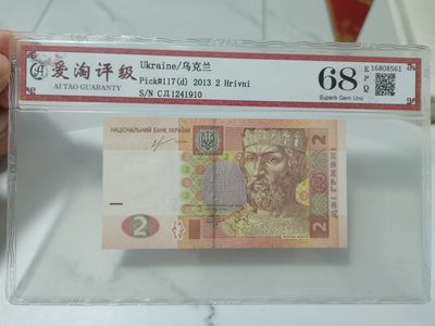 爱淘收藏第30期，纸币 - 乌克兰2013年2格里夫纳纸币