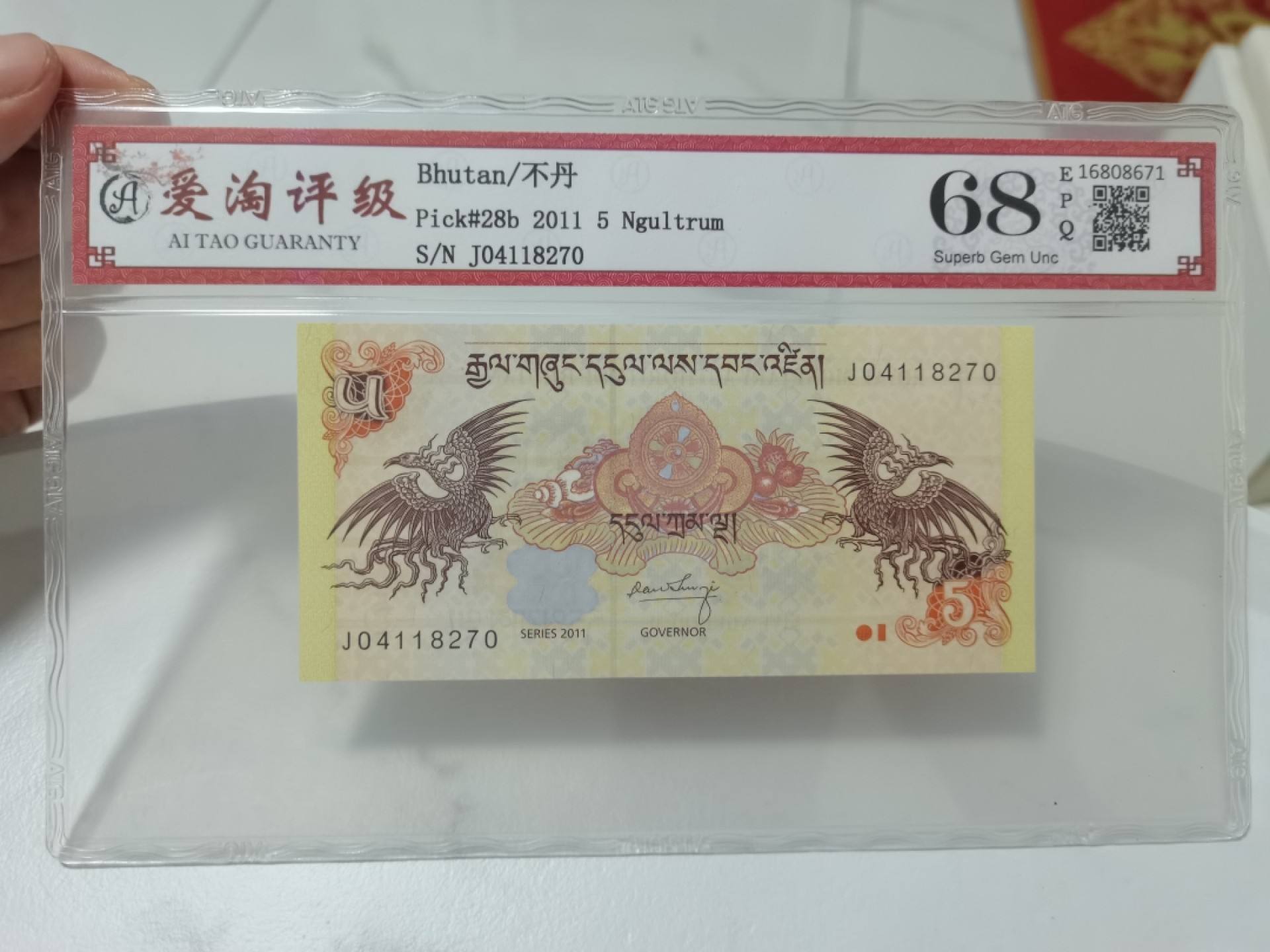 爱淘收藏第30期，纸币 不丹5努尔特鲁姆2006年
