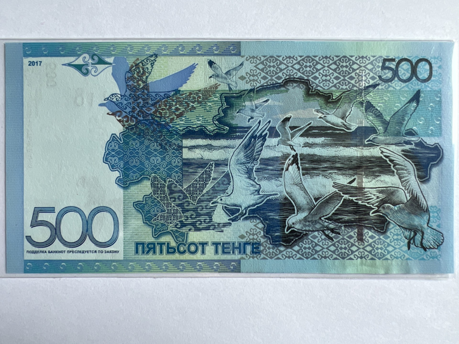 泡泡堂微拍第164幕纸币捡漏可累计专场👿👿，累计满二十元包邮，接受代拍业务 哈萨克斯坦500腾格