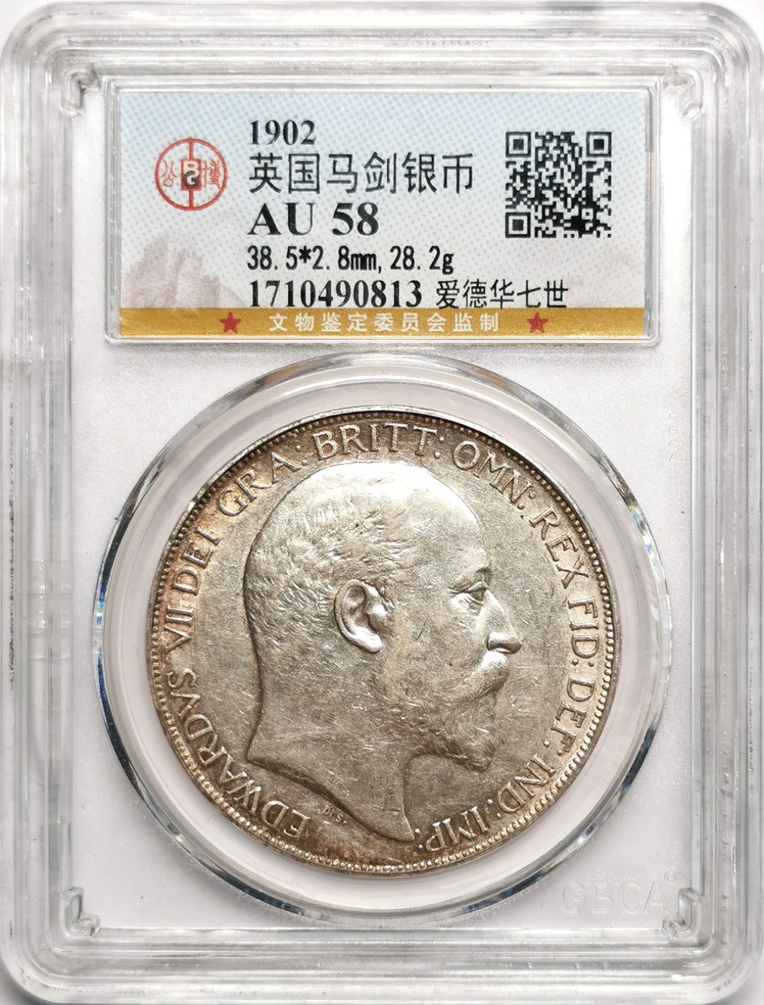 凡希社世界钱币微拍第二百三十九期 1902英国爱七马剑GB58