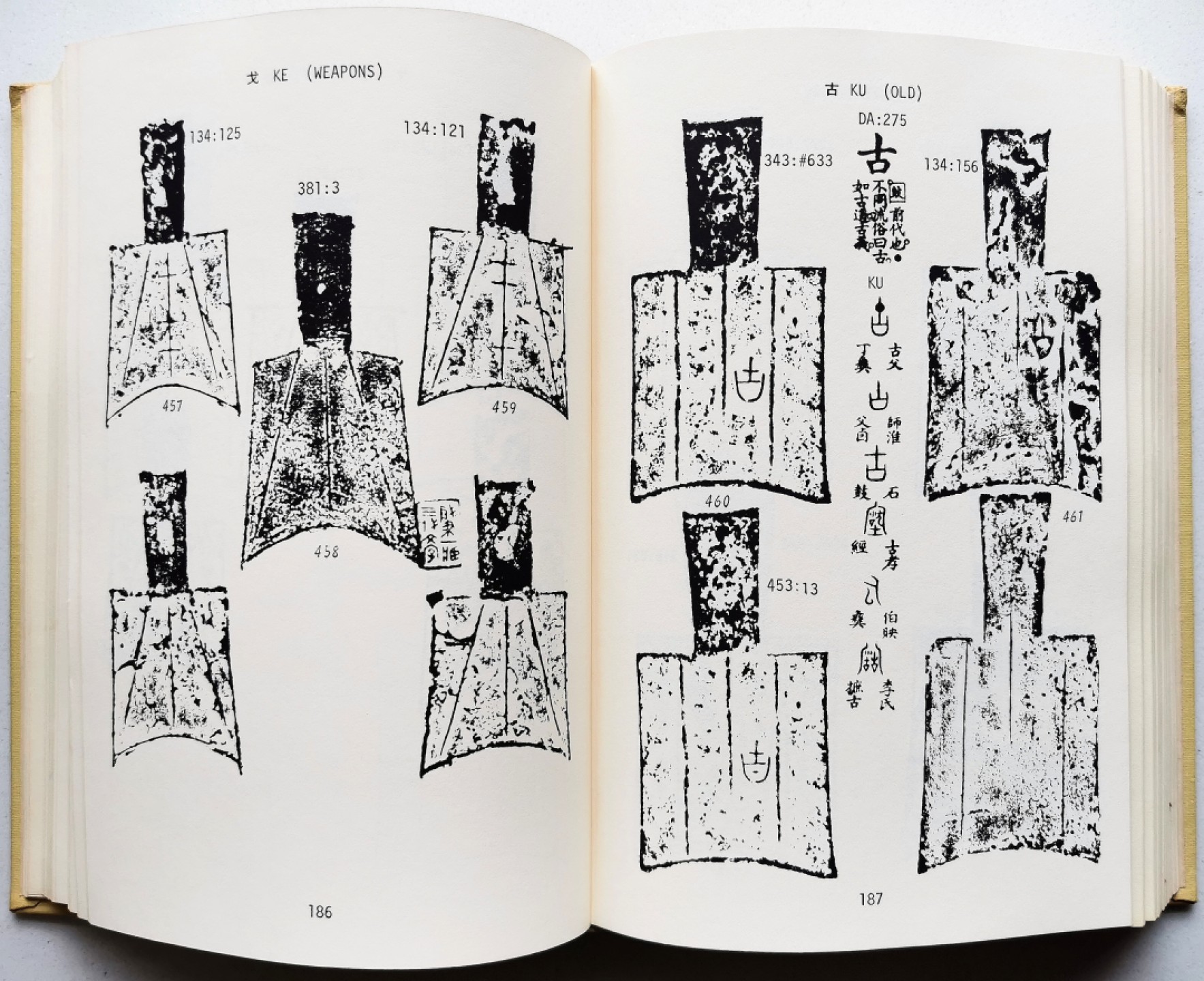 凡希社世界钱币微拍第二百三十九期 邱文明 中国古今泉币辞典 西周卷 九品