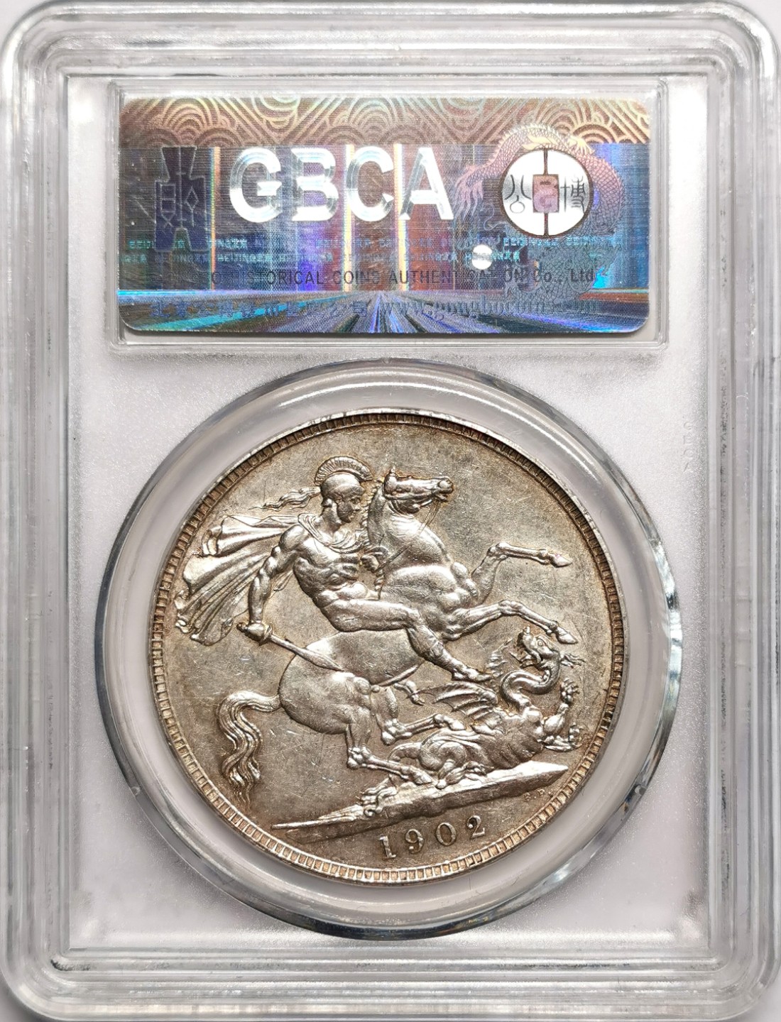 凡希社世界钱币微拍第二百三十九期 1902英国爱七马剑GB58