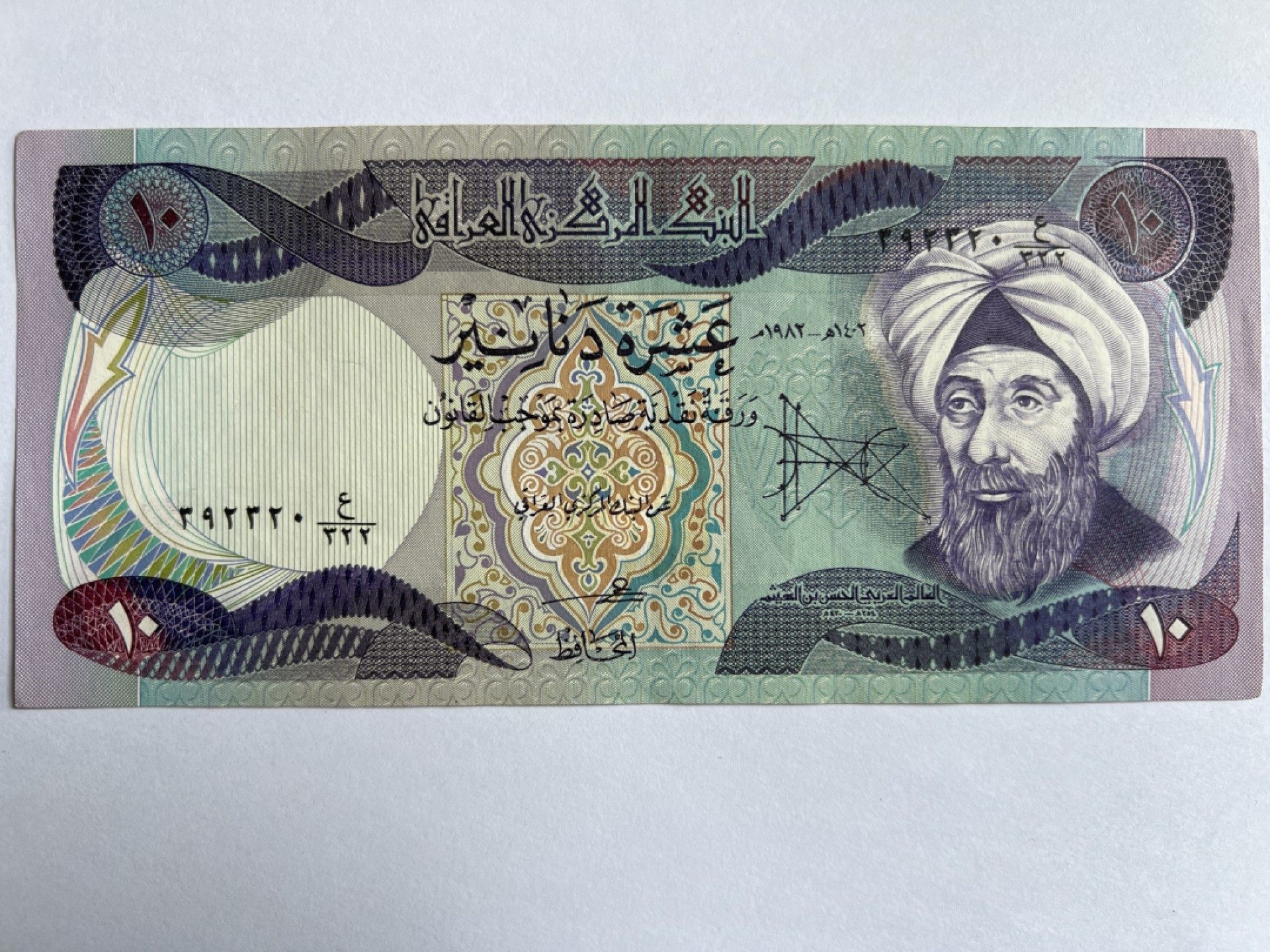 泡泡堂微拍第164幕纸币捡漏可累计专场👿👿，累计满二十元包邮，接受代拍业务 伊拉克10第纳尔