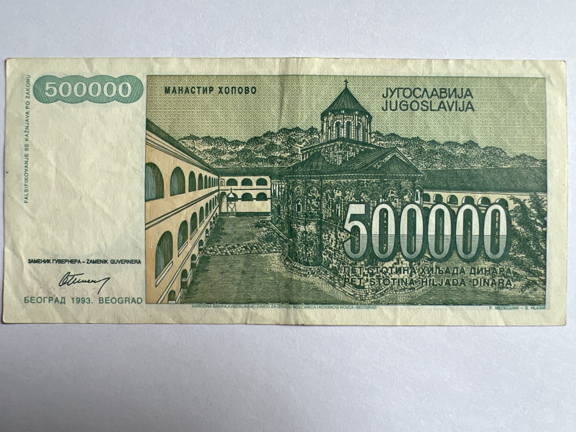 泡泡堂微拍第164幕纸币捡漏可累计专场👿👿，累计满二十元包邮，接受代拍业务 南斯拉夫50万第纳尔