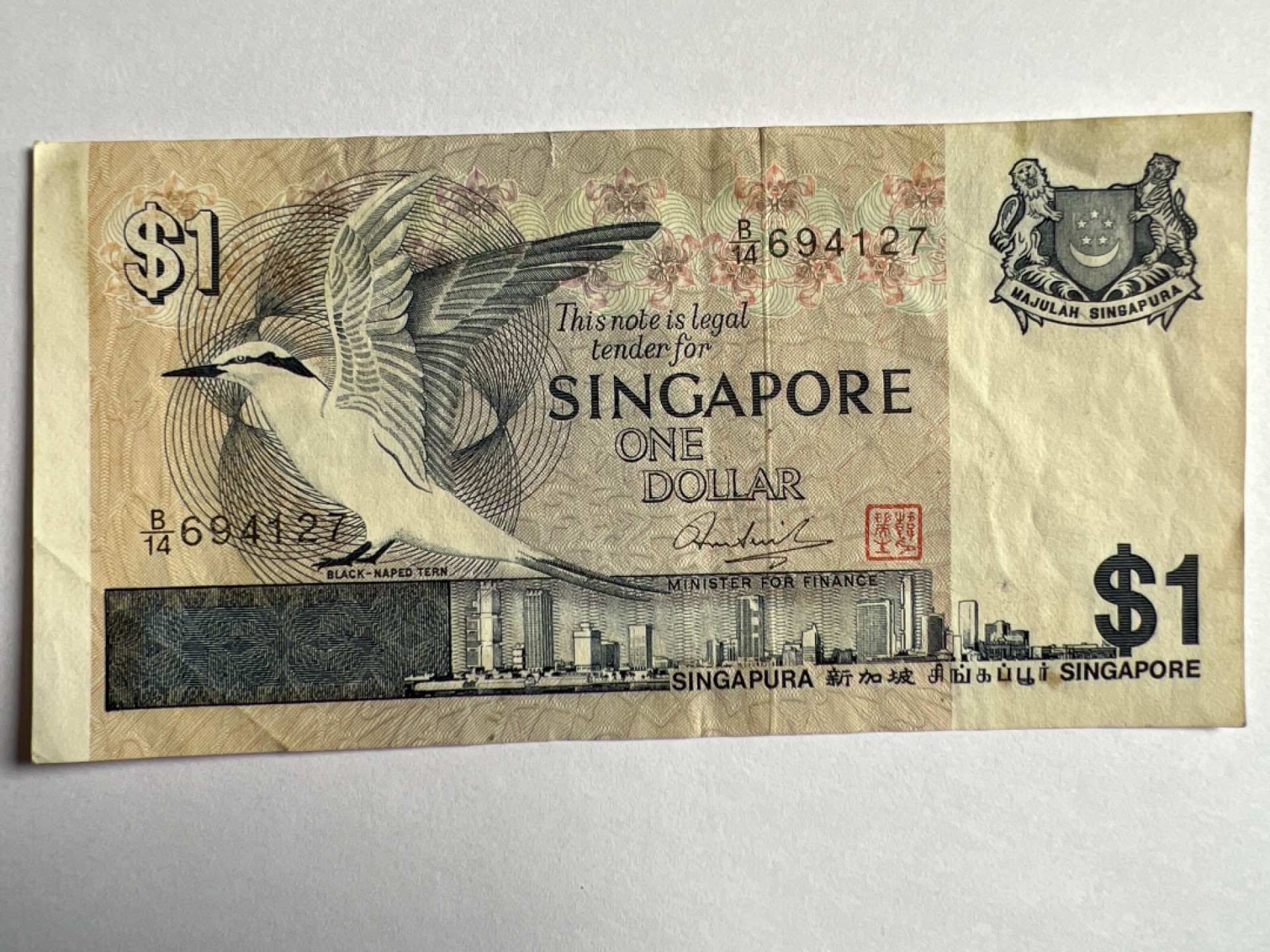 泡泡堂微拍第163幕纸币捡漏可累计专场👿👿，累计满二十元包邮，接受代拍业务 新加坡一元