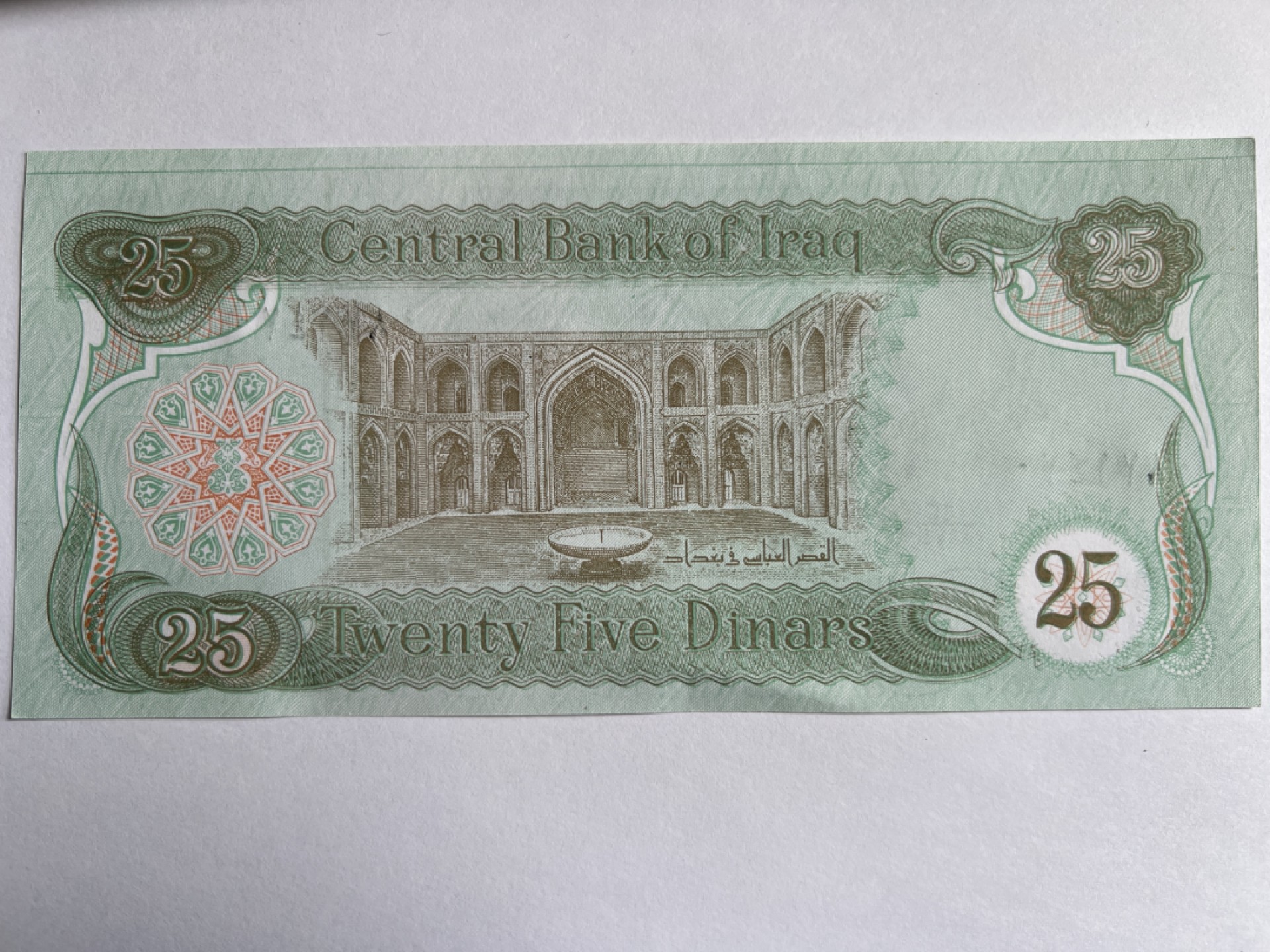 泡泡堂微拍第164幕纸币捡漏可累计专场👿👿，累计满二十元包邮，接受代拍业务 伊拉克25第纳尔