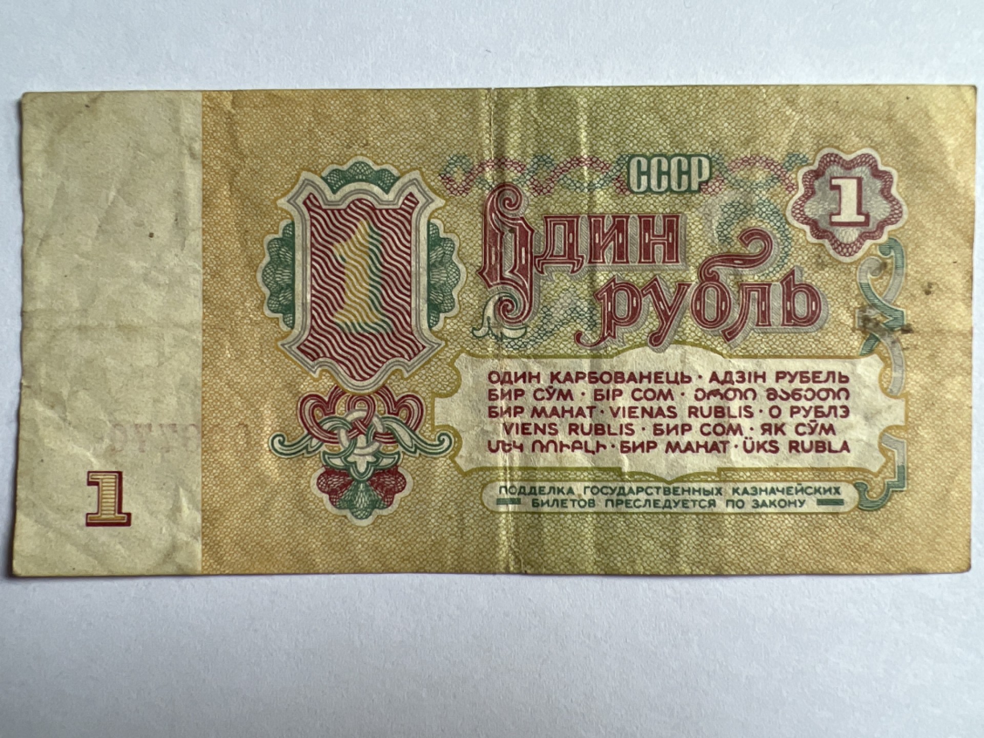 泡泡堂微拍第164幕纸币捡漏可累计专场👿👿，累计满二十元包邮，接受代拍业务 苏联1卢布