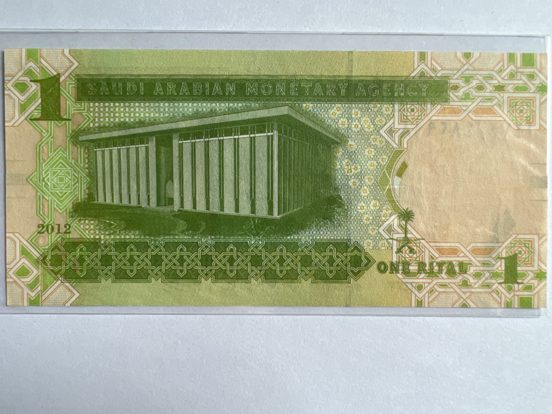 泡泡堂微拍第164幕纸币捡漏可累计专场👿👿，累计满二十元包邮，接受代拍业务 沙特阿拉伯1里亚尔