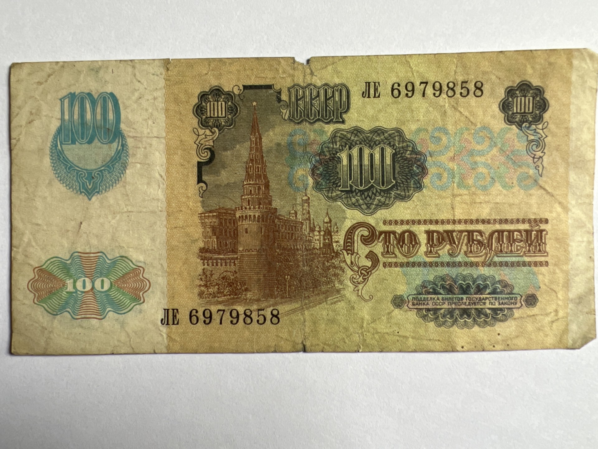 泡泡堂微拍第163幕纸币捡漏可累计专场👿👿，累计满二十元包邮，接受代拍业务 苏联100卢布