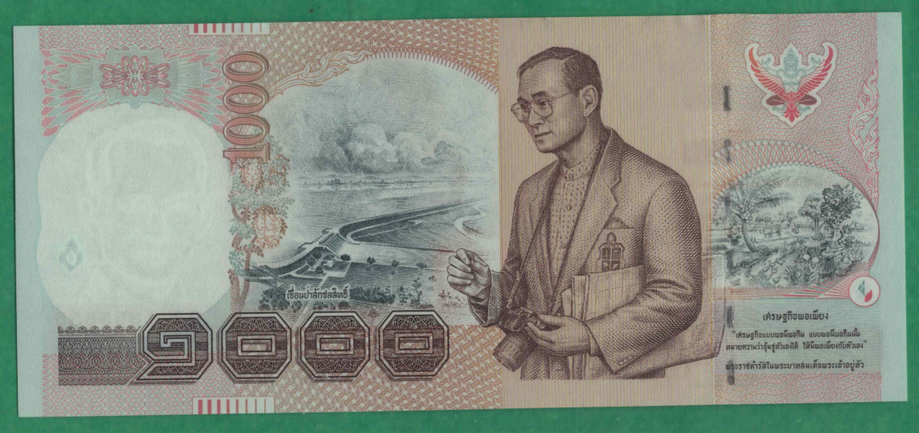 泰国1999年(2000年)1000铢 无47 签名如图 P-108 亚洲纸币 实物图 UNC