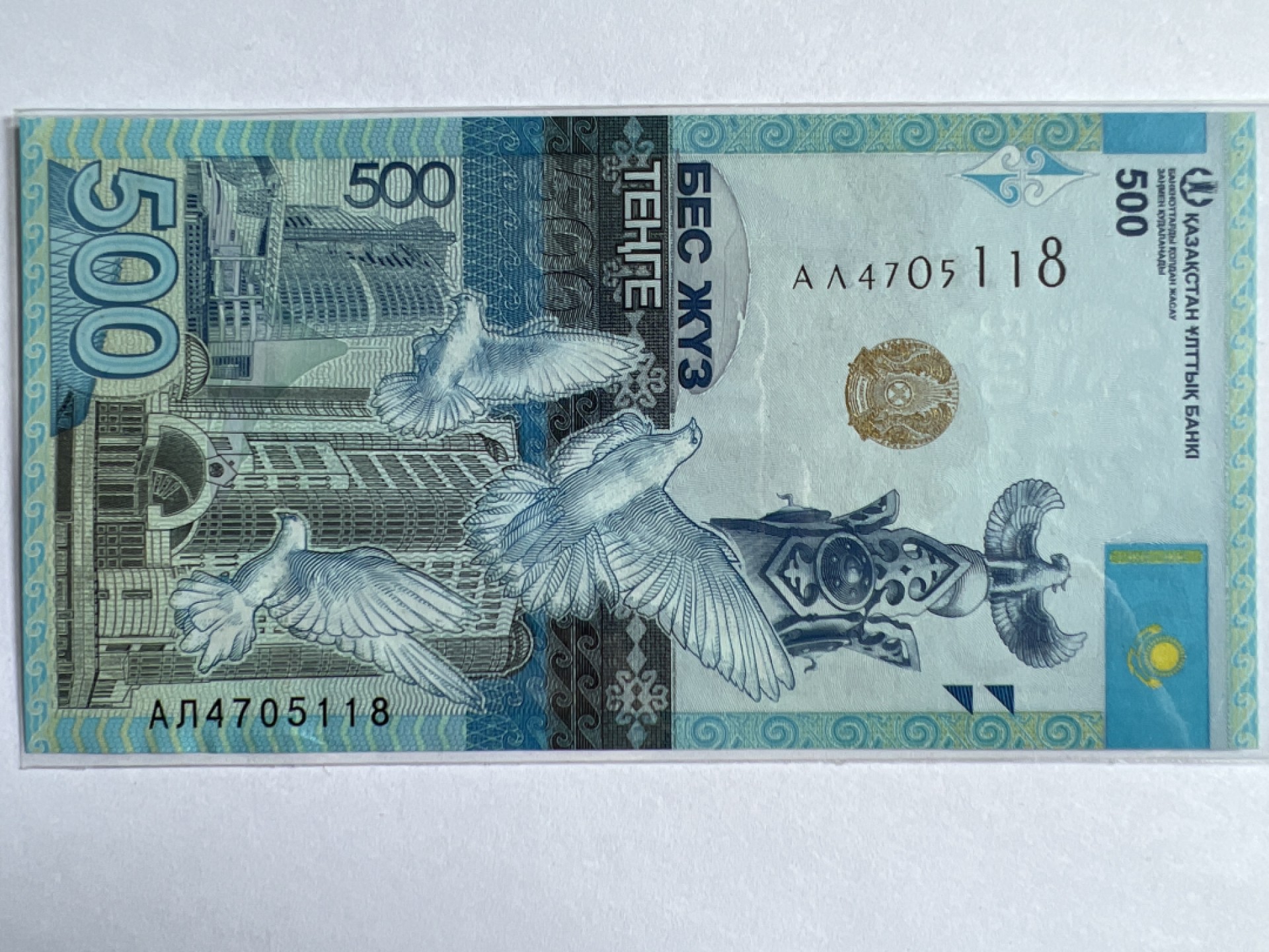 泡泡堂微拍第164幕纸币捡漏可累计专场👿👿，累计满二十元包邮，接受代拍业务 哈萨克斯坦500腾格