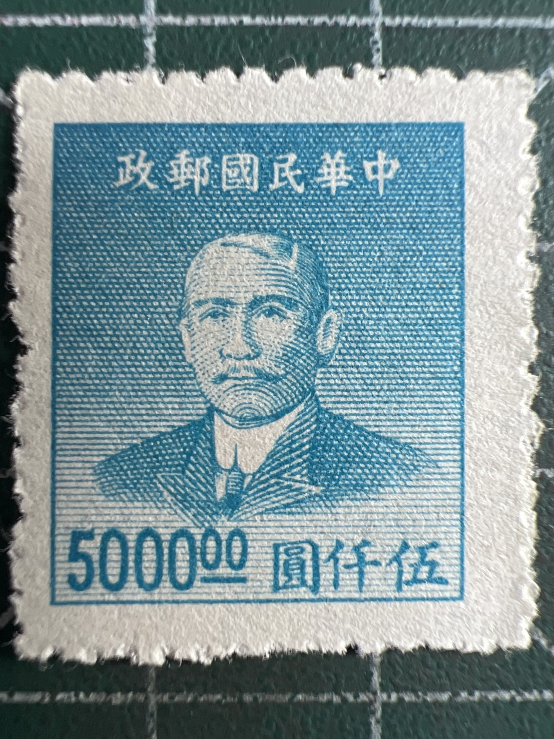 泡泡堂微拍第163幕纸币捡漏可累计专场👿👿，累计满二十元包邮，接受代拍业务 民国邮票