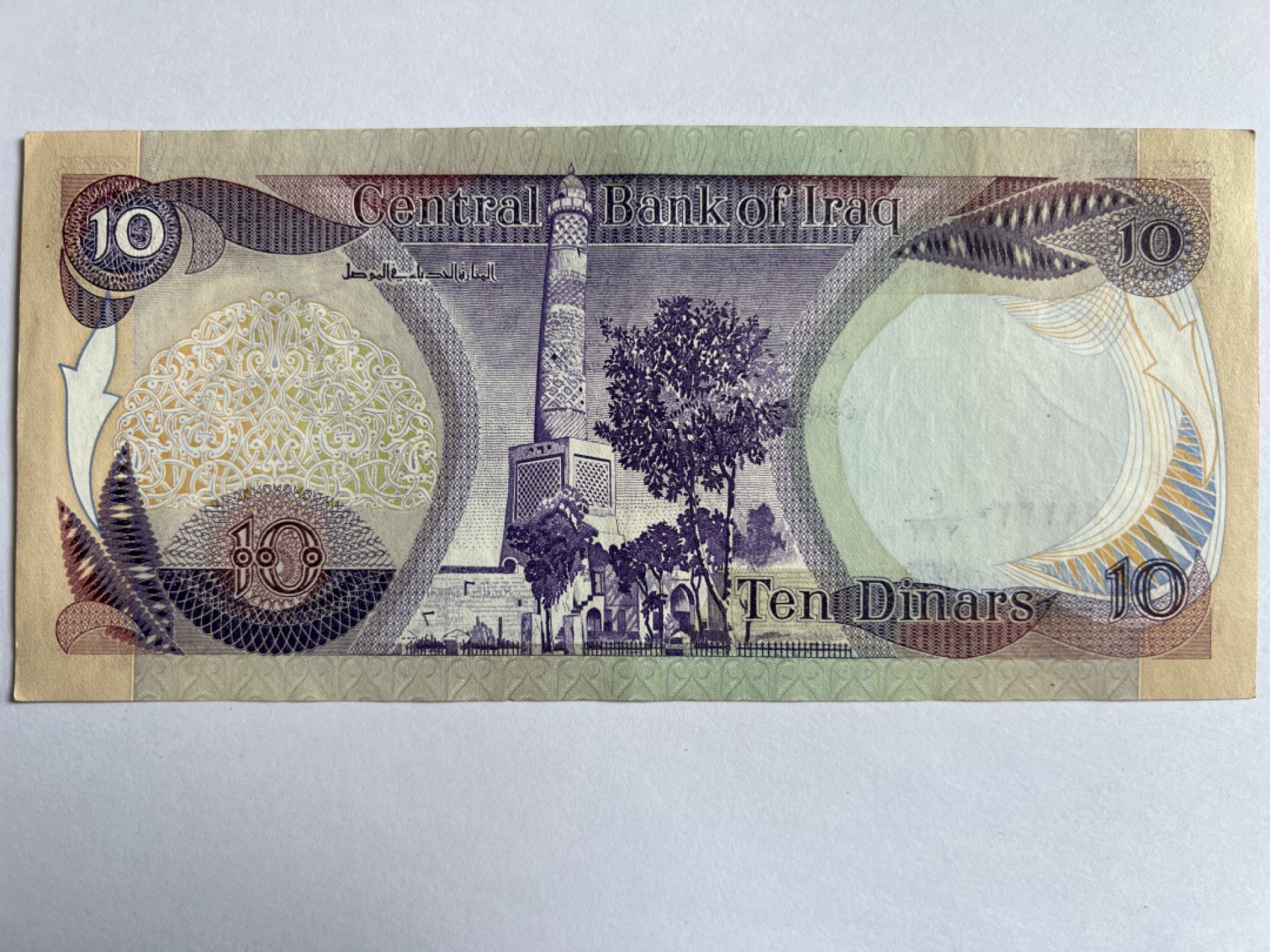 泡泡堂微拍第164幕纸币捡漏可累计专场👿👿，累计满二十元包邮，接受代拍业务 伊拉克10第纳尔