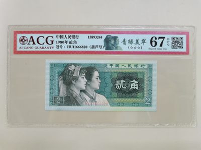 顺天拍卖第九拍 - 8002葫芦号，爱藏60分