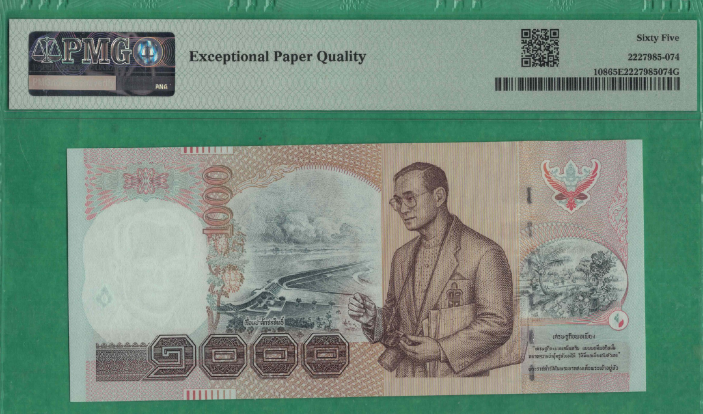 泰国1999年(2000年)1000铢 无47 签名如图 P-108 亚洲纸币 实物图 UNC