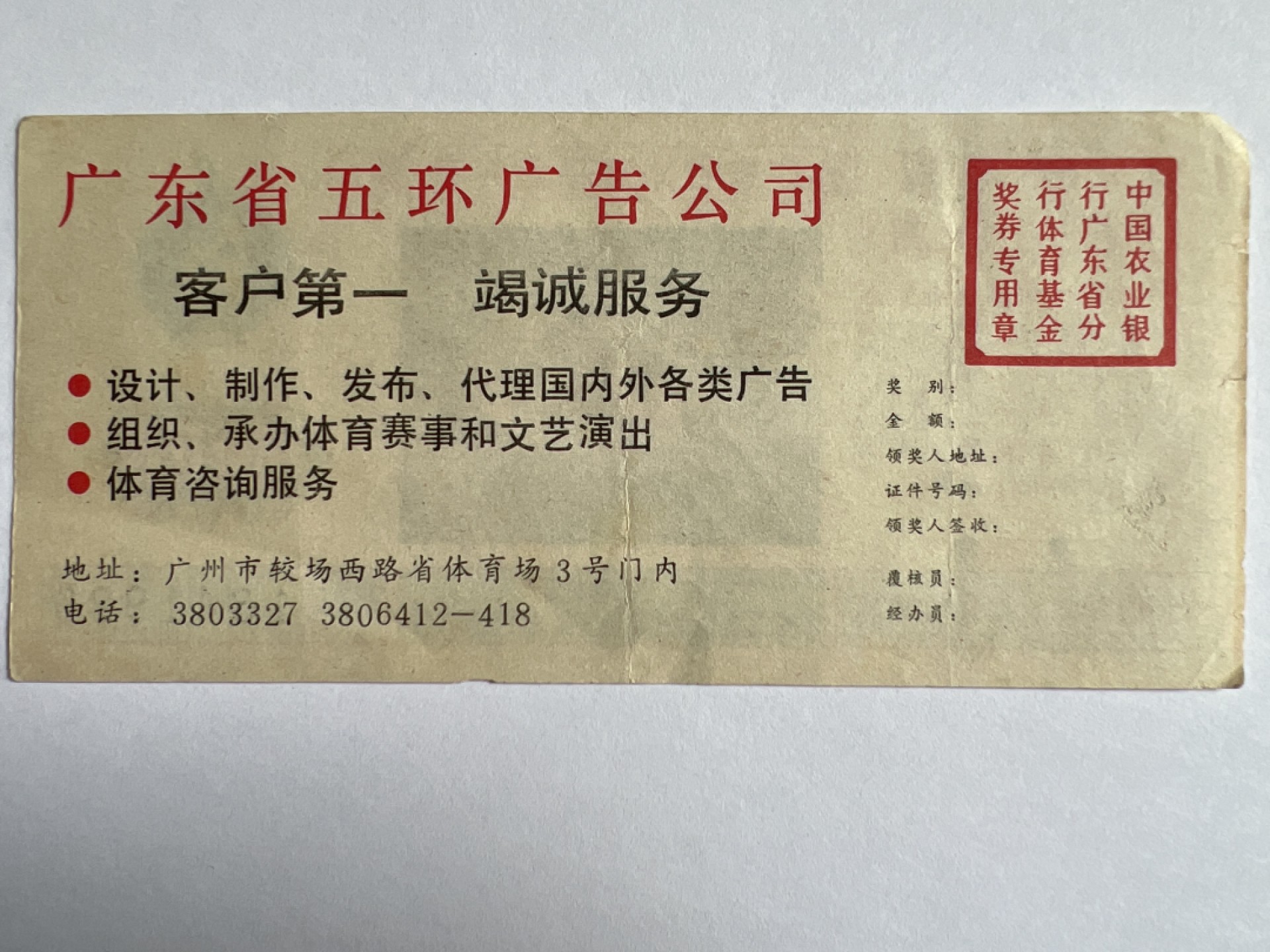 泡泡堂微拍第164幕纸币捡漏可累计专场👿👿，累计满二十元包邮，接受代拍业务 体育彩票