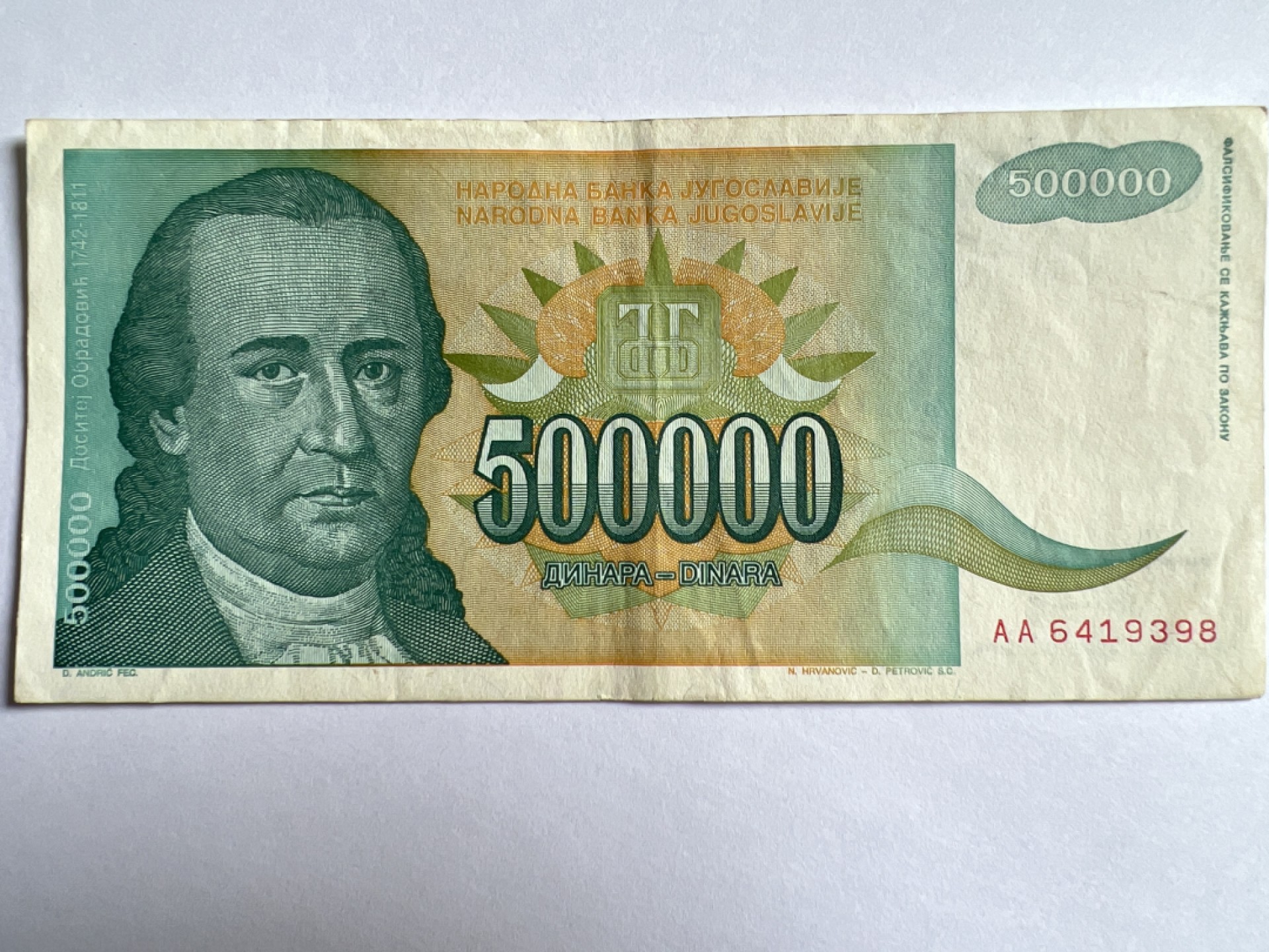 泡泡堂微拍第164幕纸币捡漏可累计专场👿👿，累计满二十元包邮，接受代拍业务 南斯拉夫50万第纳尔