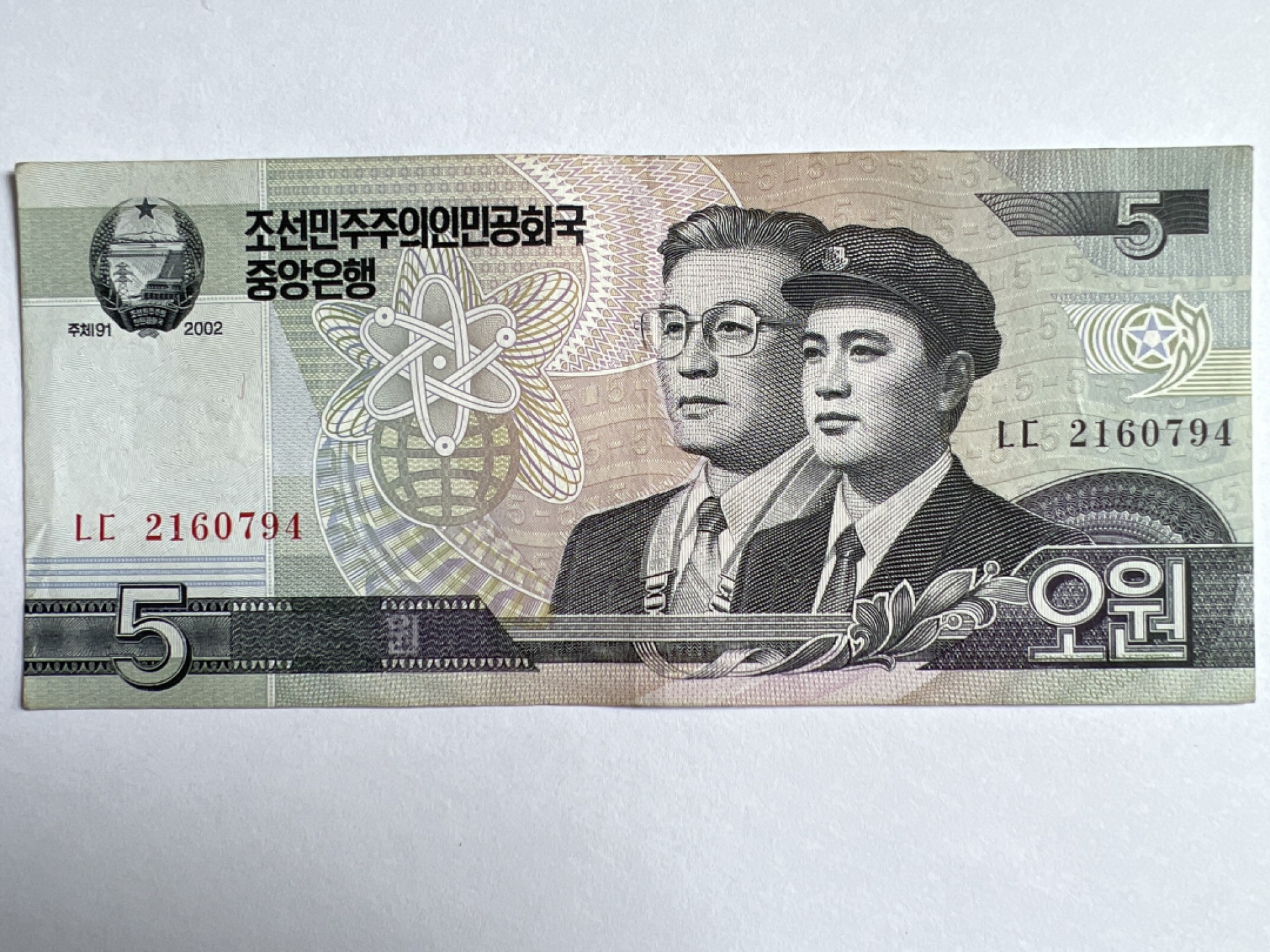 泡泡堂微拍第164幕纸币捡漏可累计专场👿👿，累计满二十元包邮，接受代拍业务 朝鲜五元