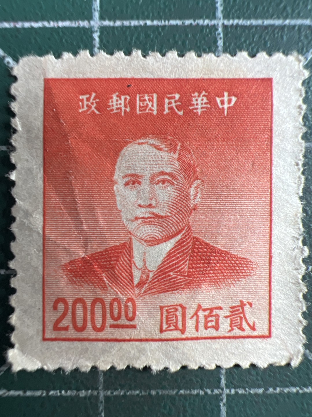 泡泡堂微拍第163幕纸币捡漏可累计专场👿👿，累计满二十元包邮，接受代拍业务 民国邮票