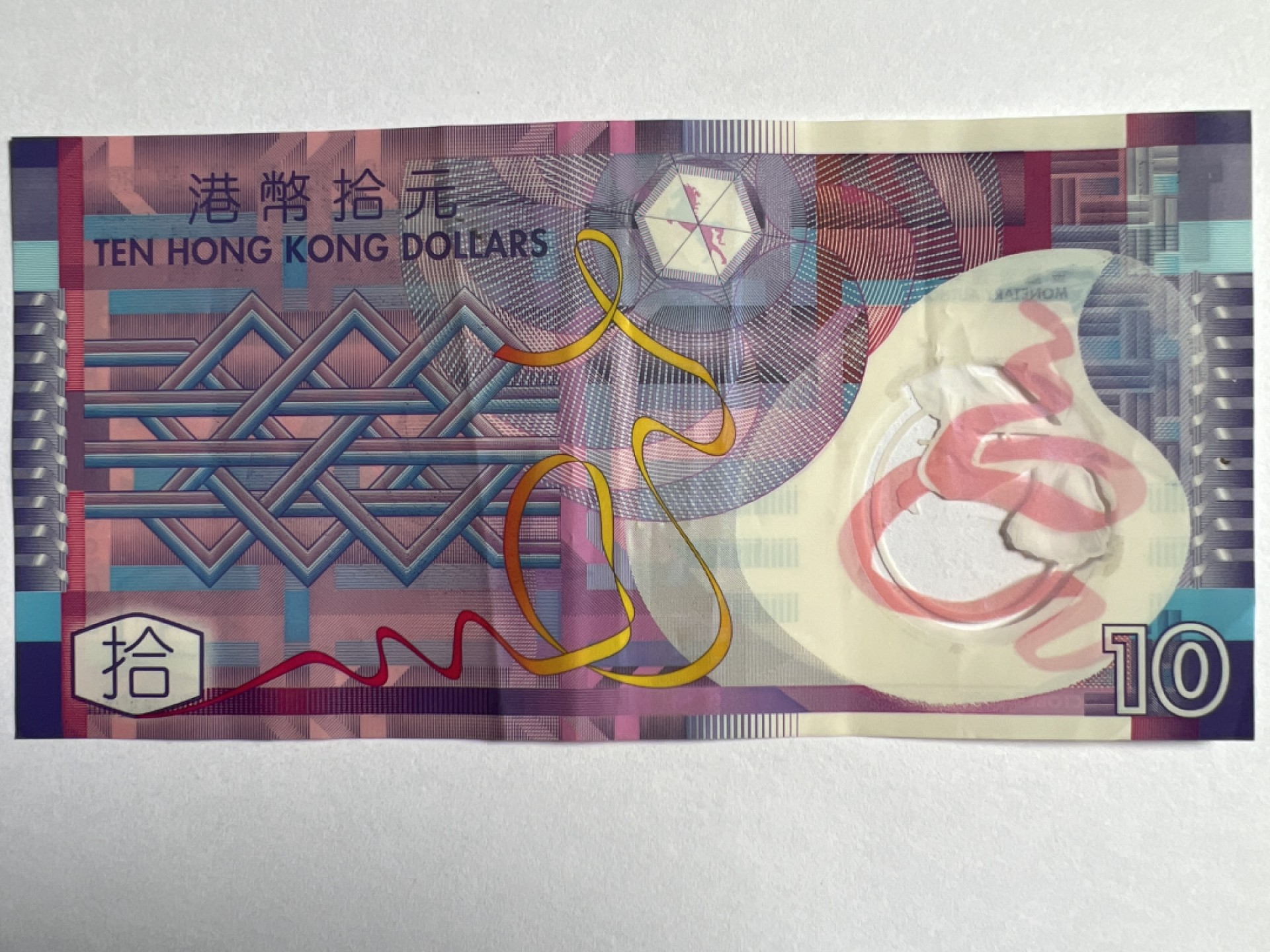 泡泡堂微拍第163幕纸币捡漏可累计专场👿👿，累计满二十元包邮，接受代拍业务 香港拾元