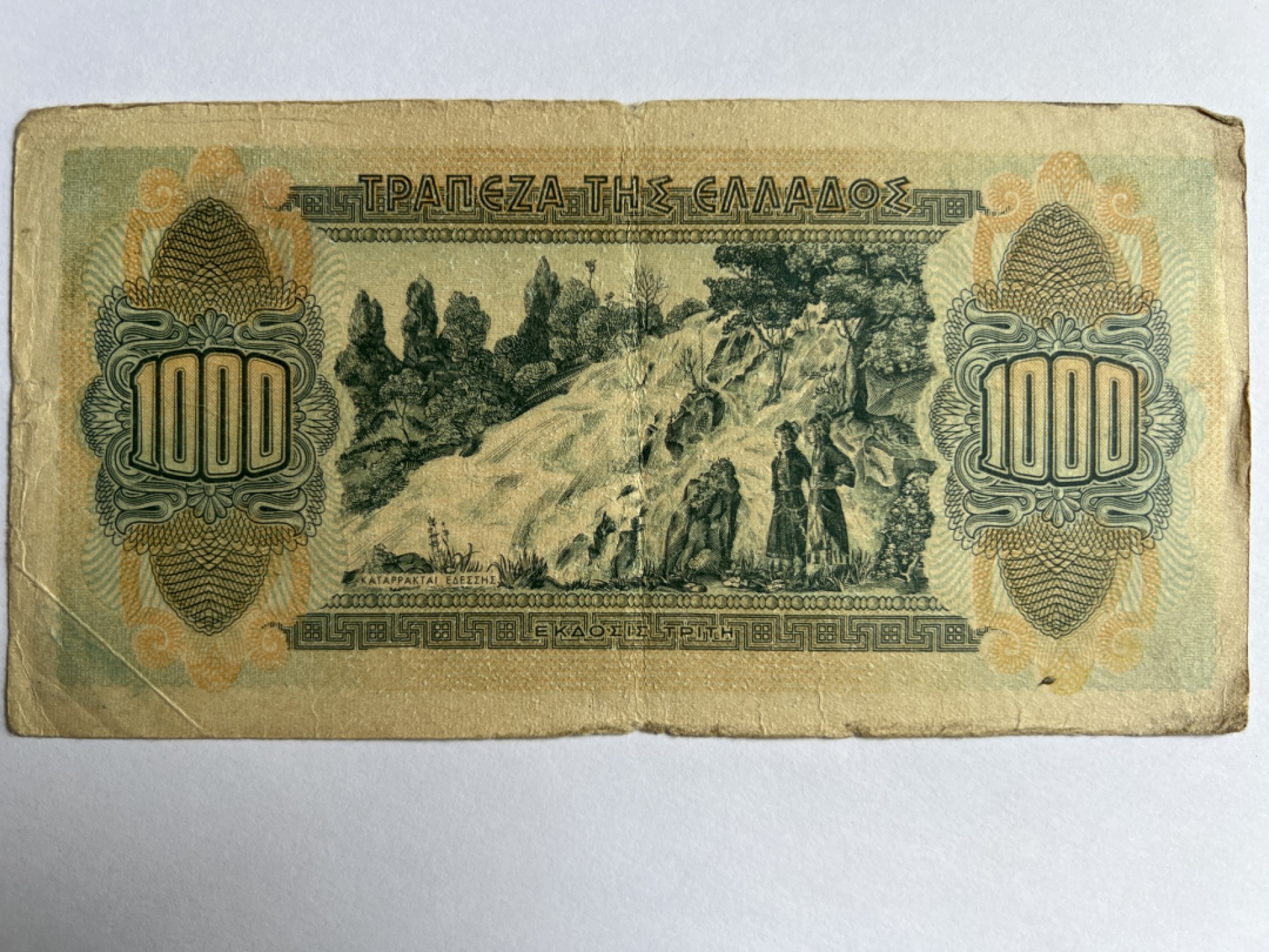 泡泡堂微拍第164幕纸币捡漏可累计专场👿👿，累计满二十元包邮，接受代拍业务 希腊1000德拉克马