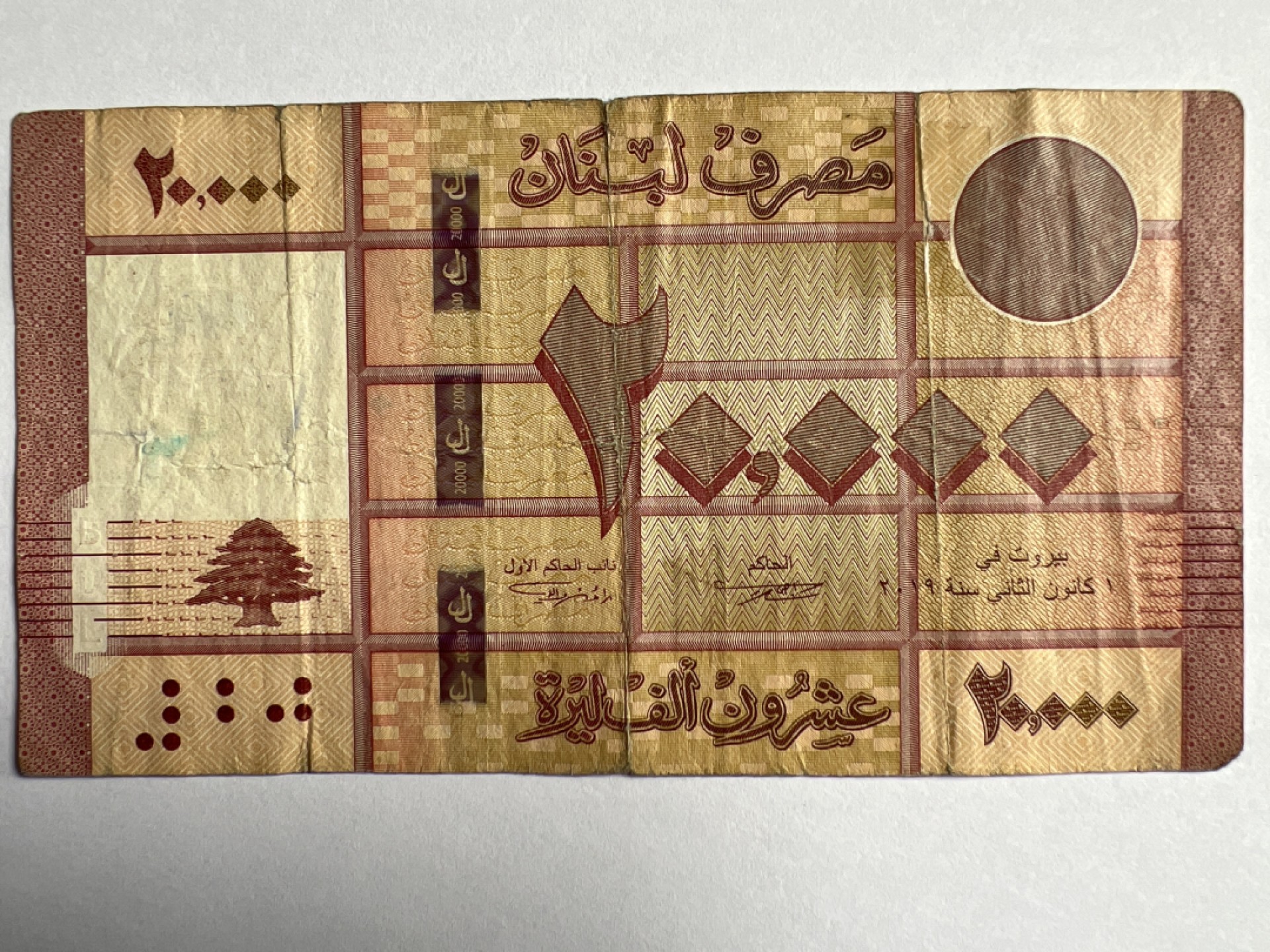 泡泡堂微拍第163幕纸币捡漏可累计专场👿👿，累计满二十元包邮，接受代拍业务 黎巴嫩10000里弗