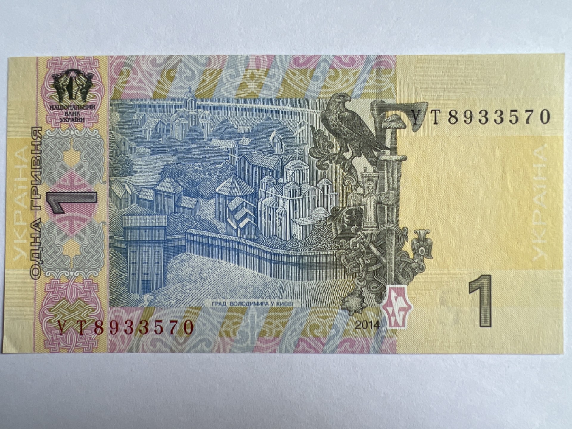 泡泡堂微拍第164幕纸币捡漏可累计专场👿👿，累计满二十元包邮，接受代拍业务 乌克兰1格里夫纳