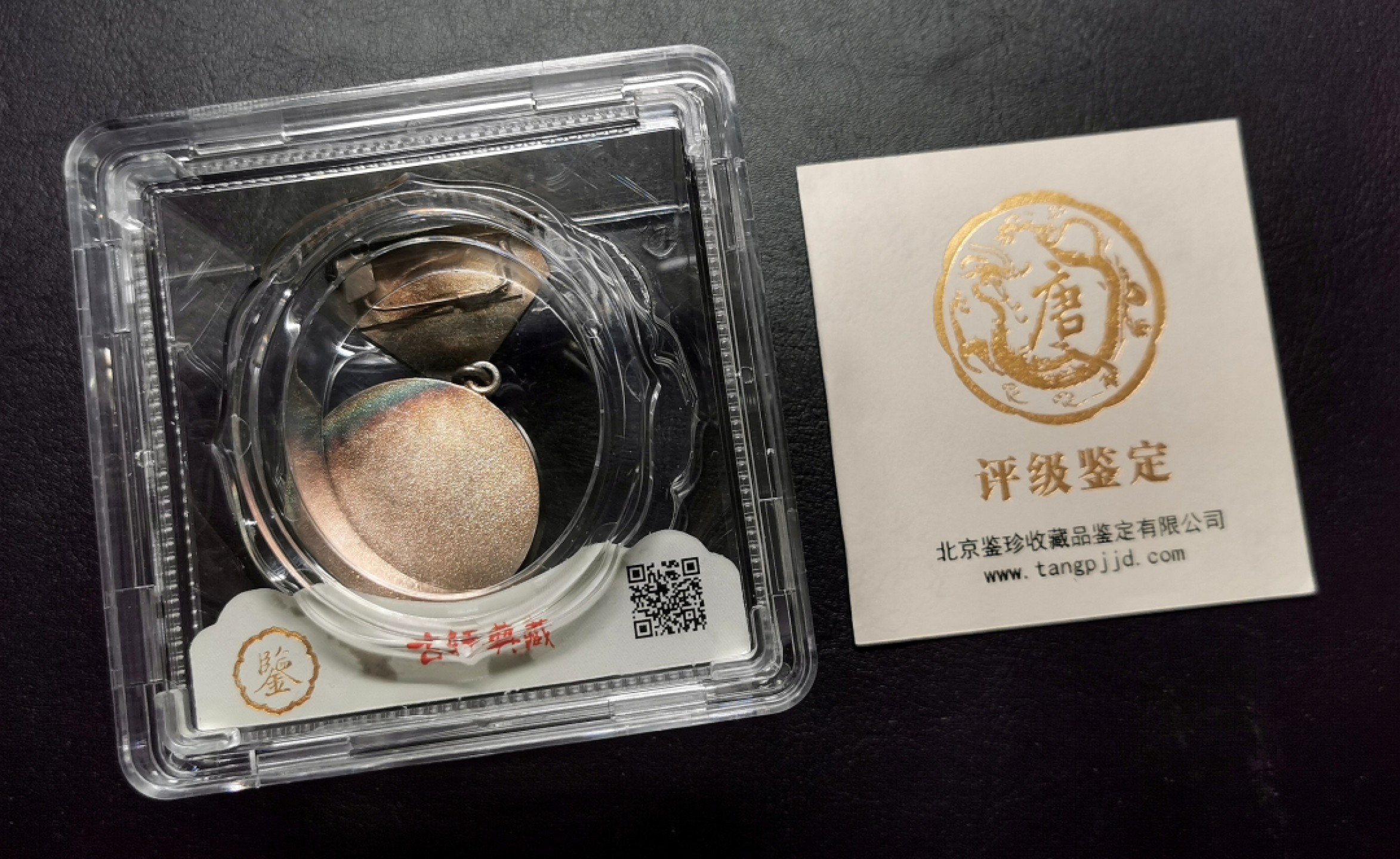 凡希社世界钱币微拍第二百三十九期 蒙古友谊银质勋章