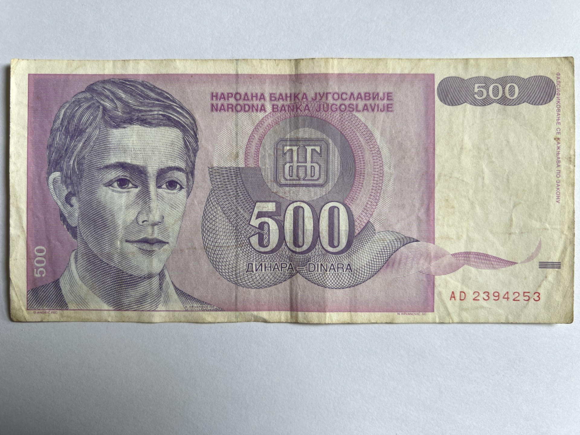 泡泡堂微拍第164幕纸币捡漏可累计专场👿👿，累计满二十元包邮，接受代拍业务 南斯拉夫500第纳尔