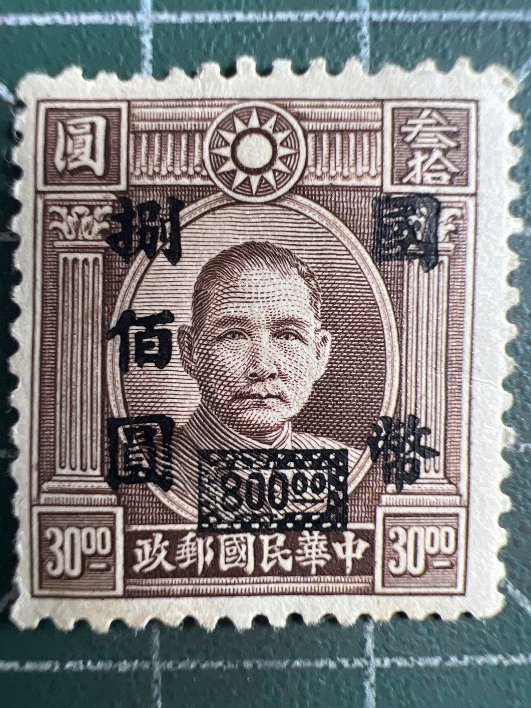 泡泡堂微拍第163幕纸币捡漏可累计专场👿👿，累计满二十元包邮，接受代拍业务 民国邮票