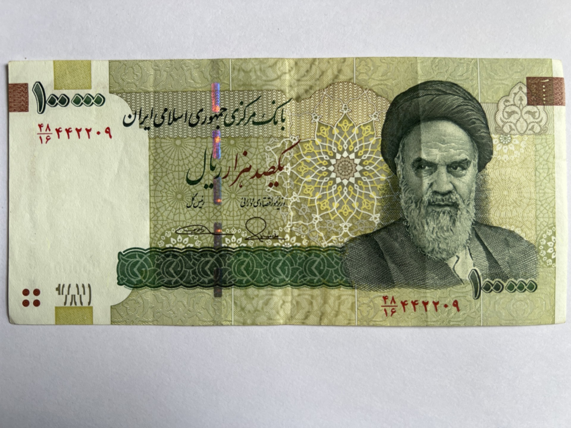 泡泡堂微拍第164幕纸币捡漏可累计专场👿👿，累计满二十元包邮，接受代拍业务 伊朗10万里亚尔