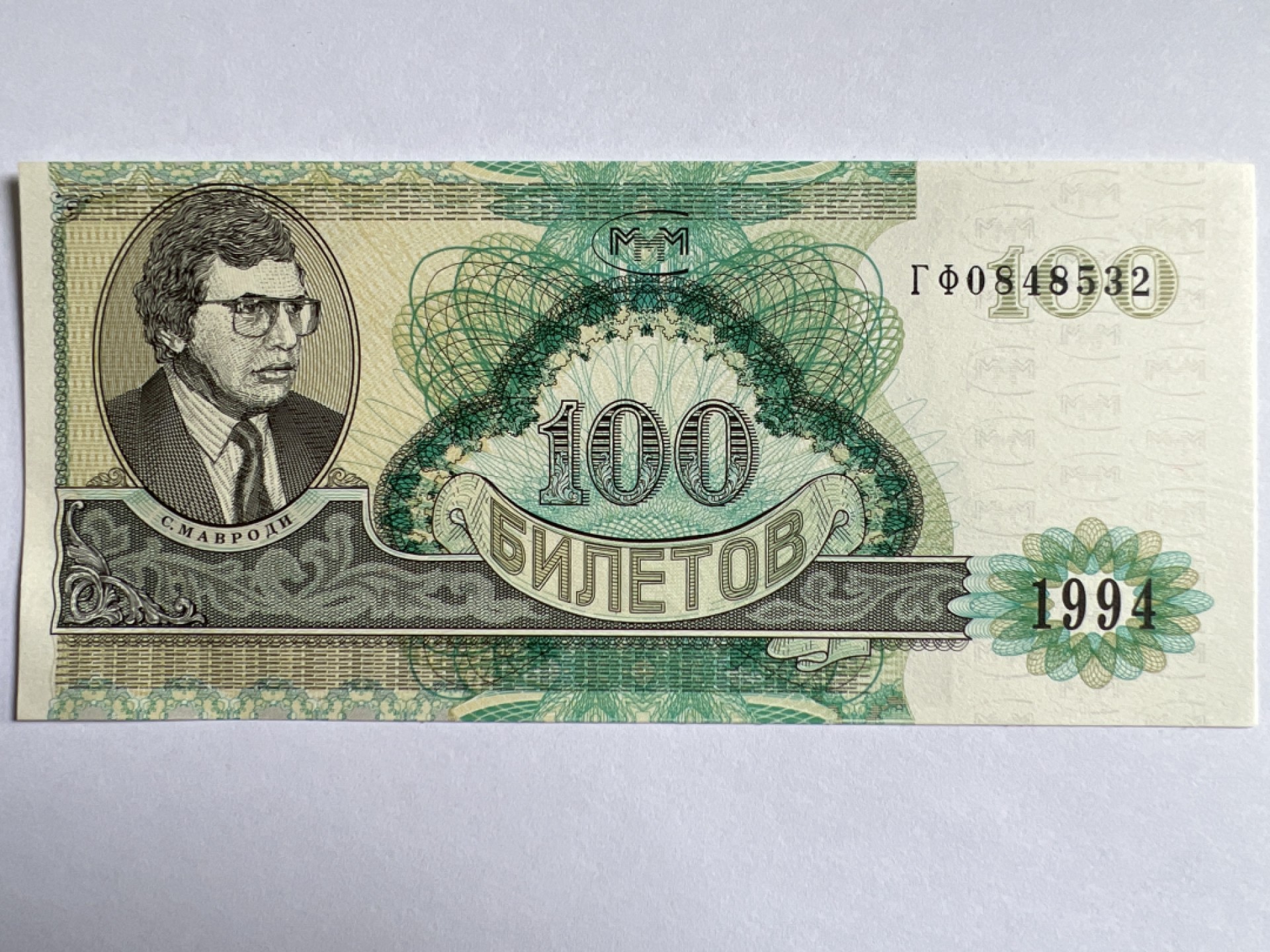 泡泡堂微拍第164幕纸币捡漏可累计专场👿👿，累计满二十元包邮，接受代拍业务 独联体100卢布