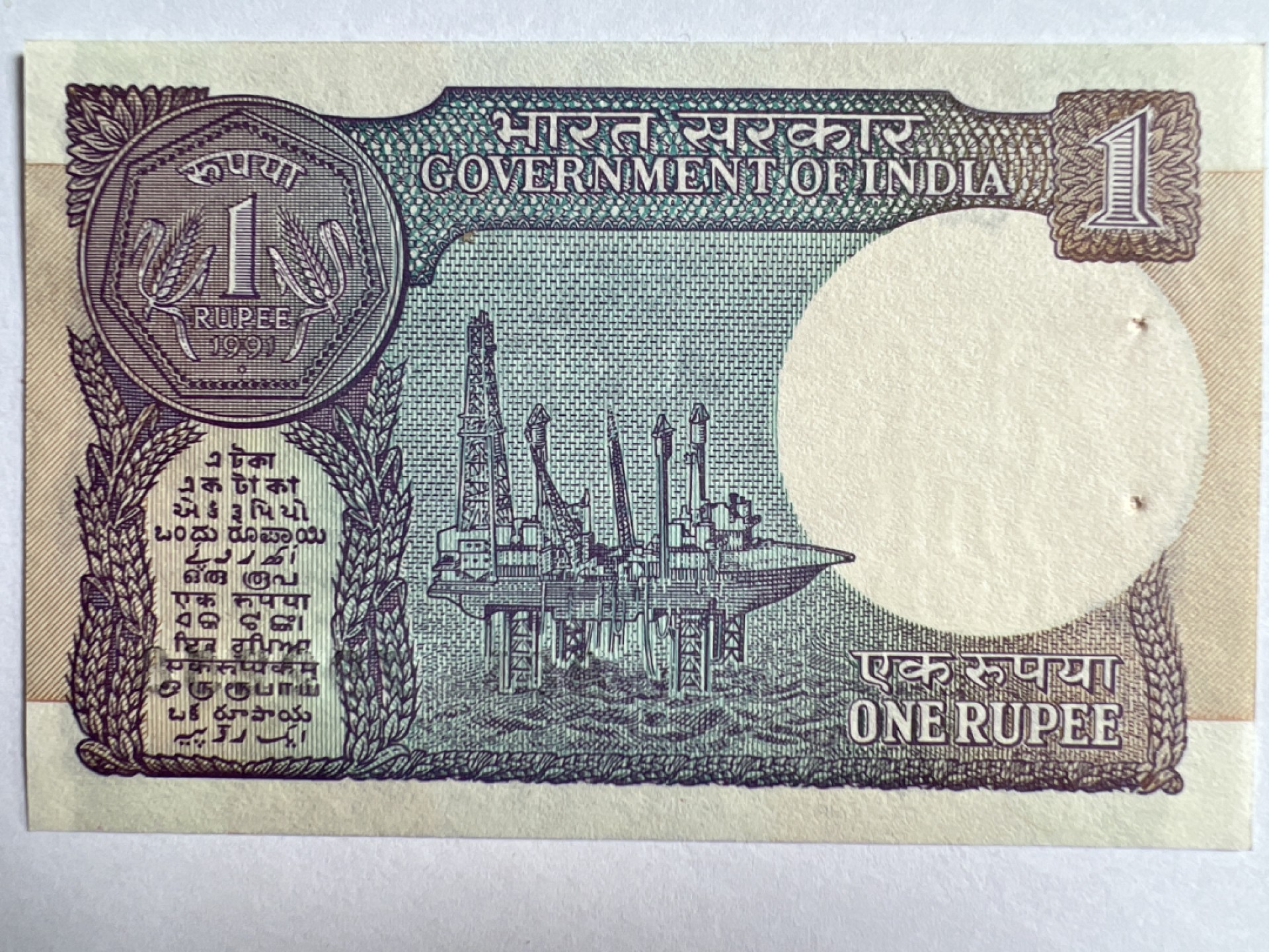 泡泡堂微拍第164幕纸币捡漏可累计专场👿👿，累计满二十元包邮，接受代拍业务 印度一卢比