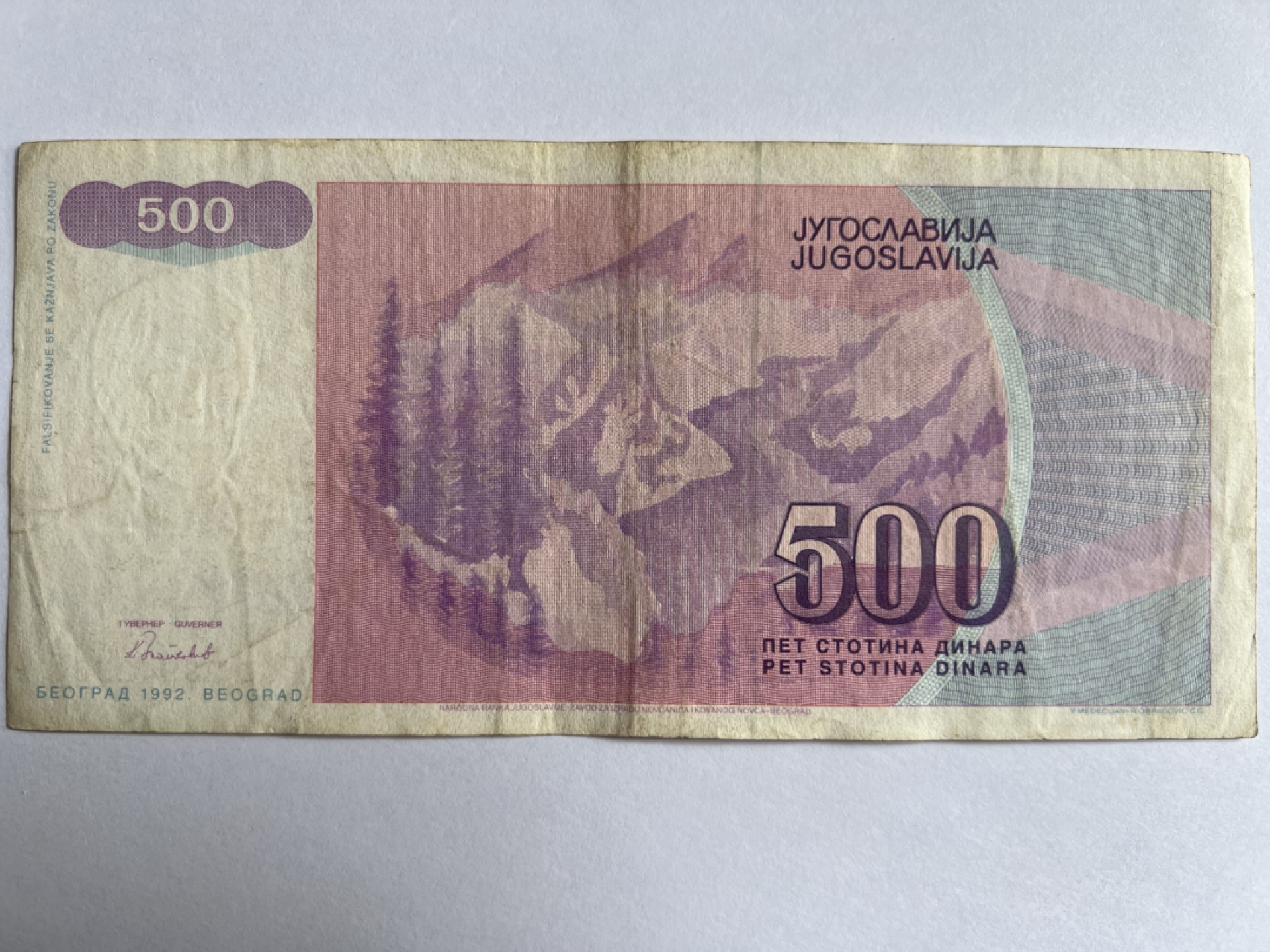 泡泡堂微拍第164幕纸币捡漏可累计专场👿👿，累计满二十元包邮，接受代拍业务 南斯拉夫500第纳尔